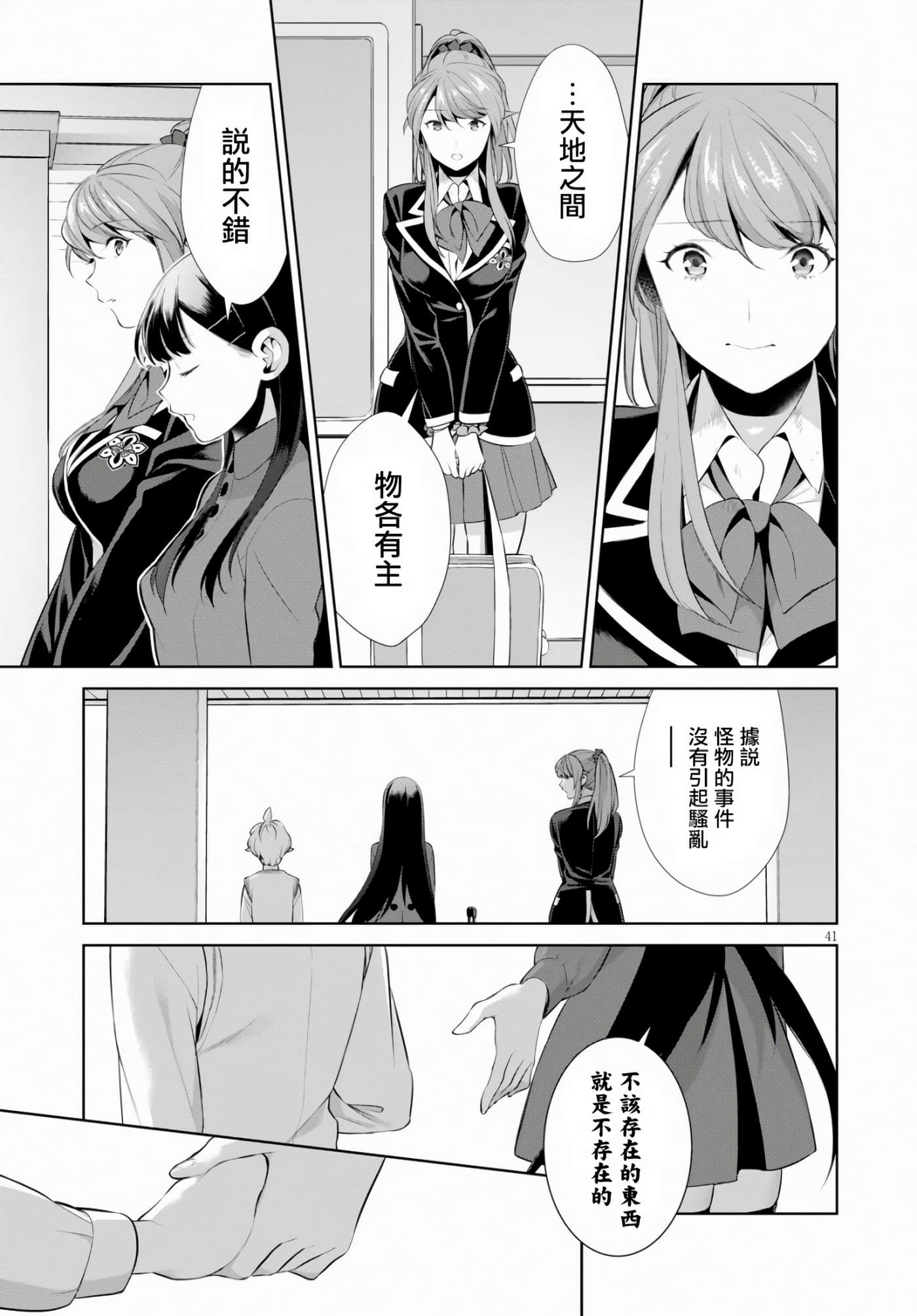 第 41 页