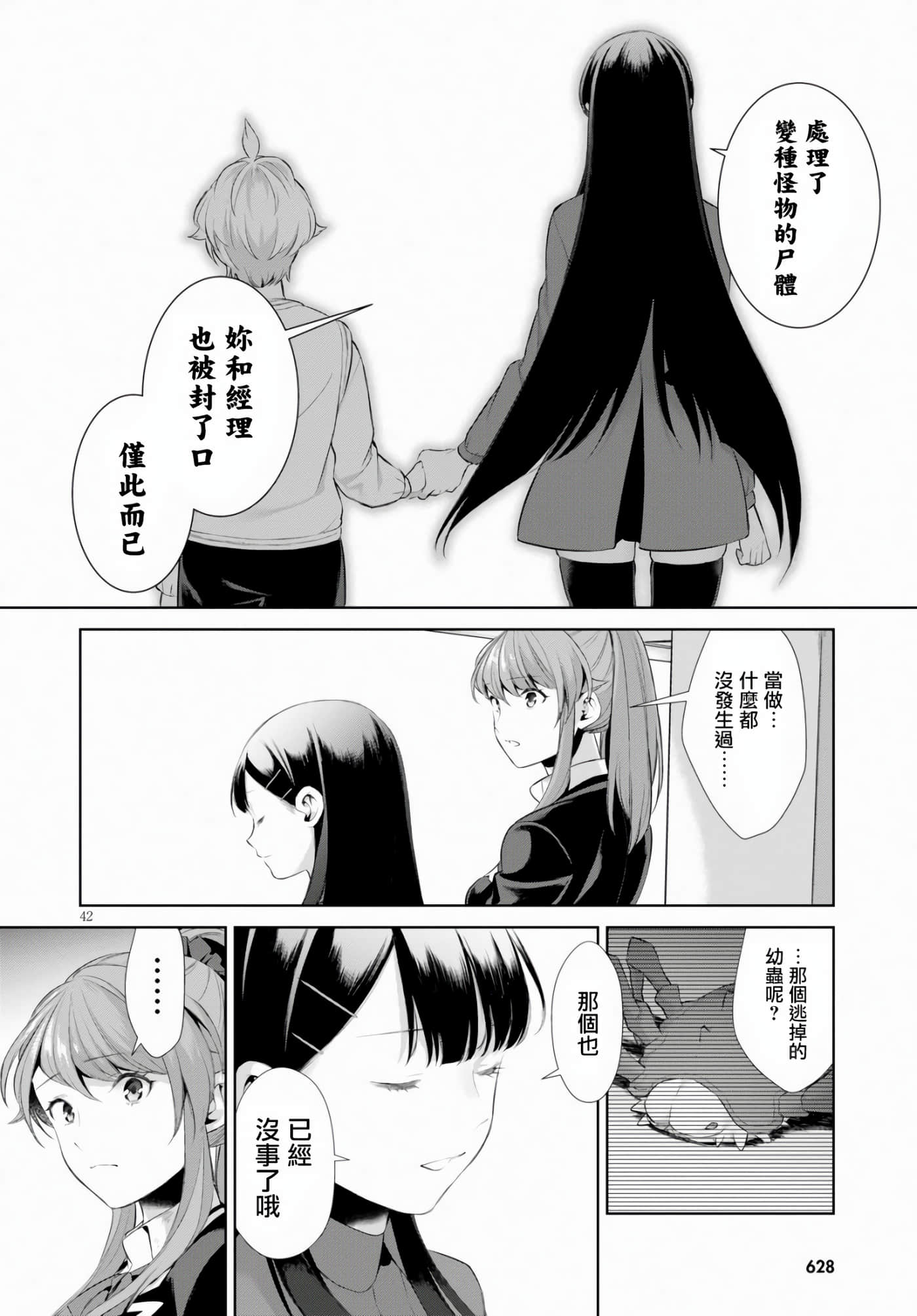 第 42 页