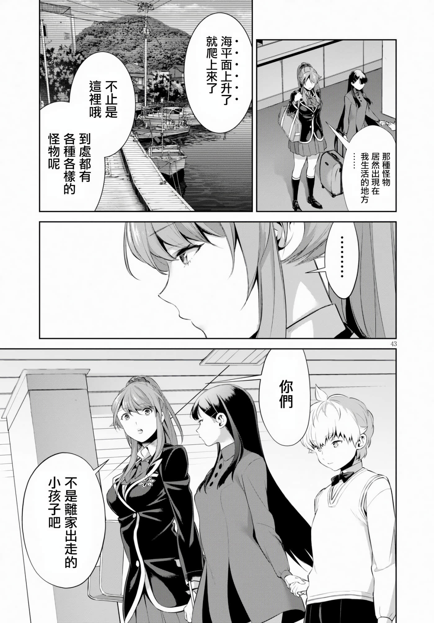 第 43 页