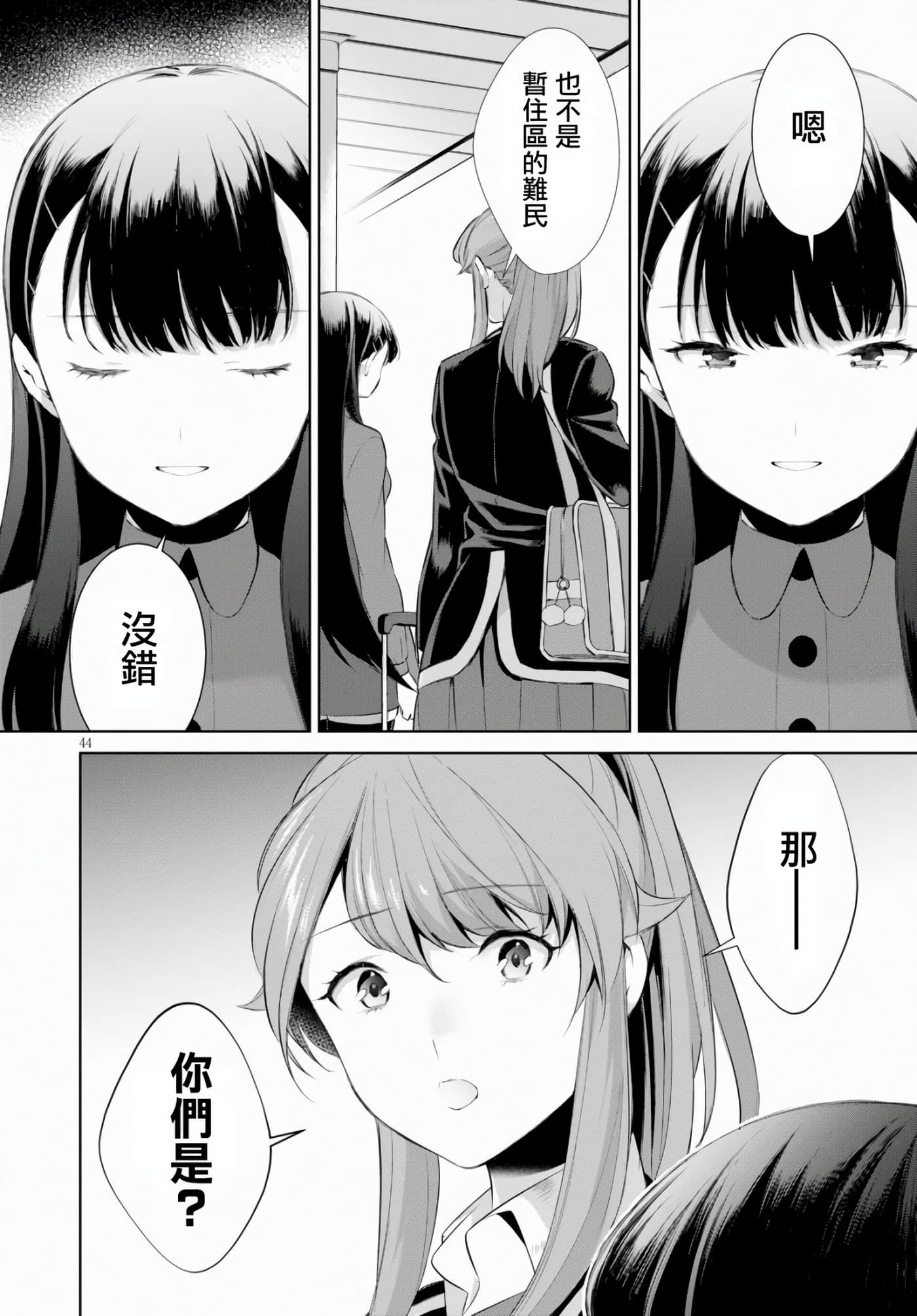 第 44 页