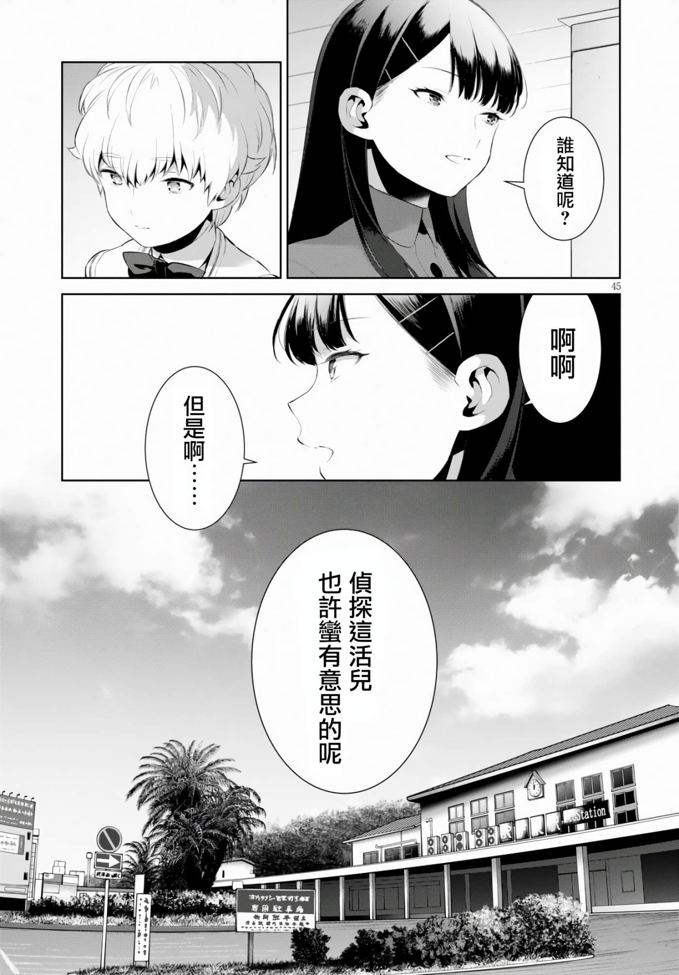 第 45 页