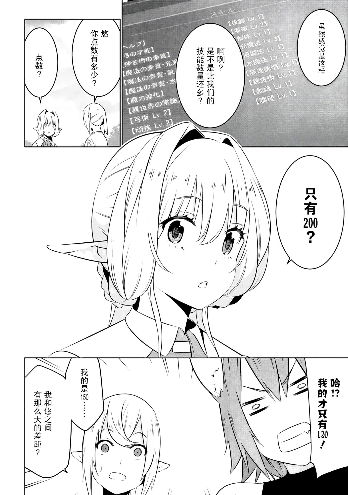 第 10 页