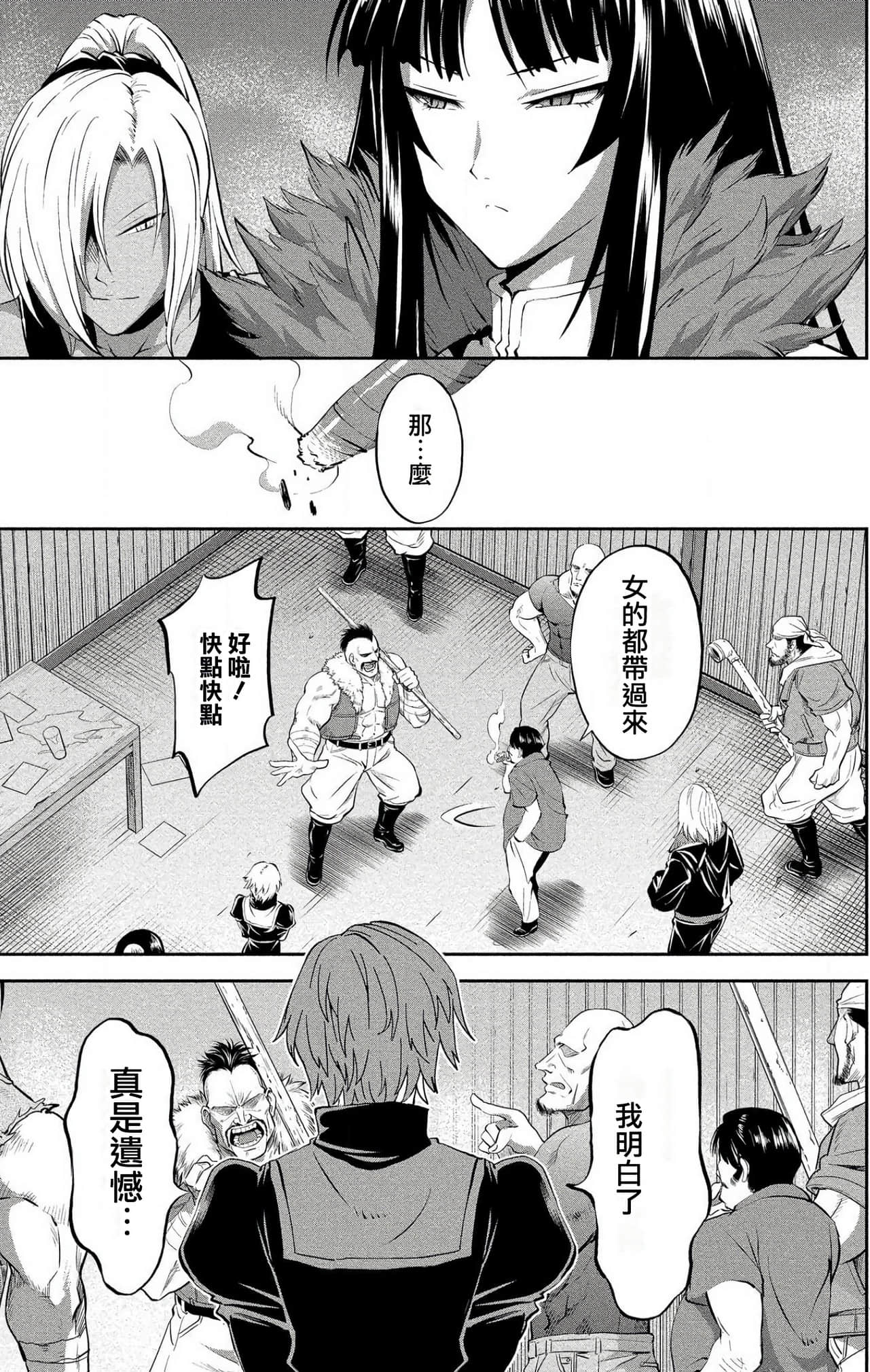 第 61 页