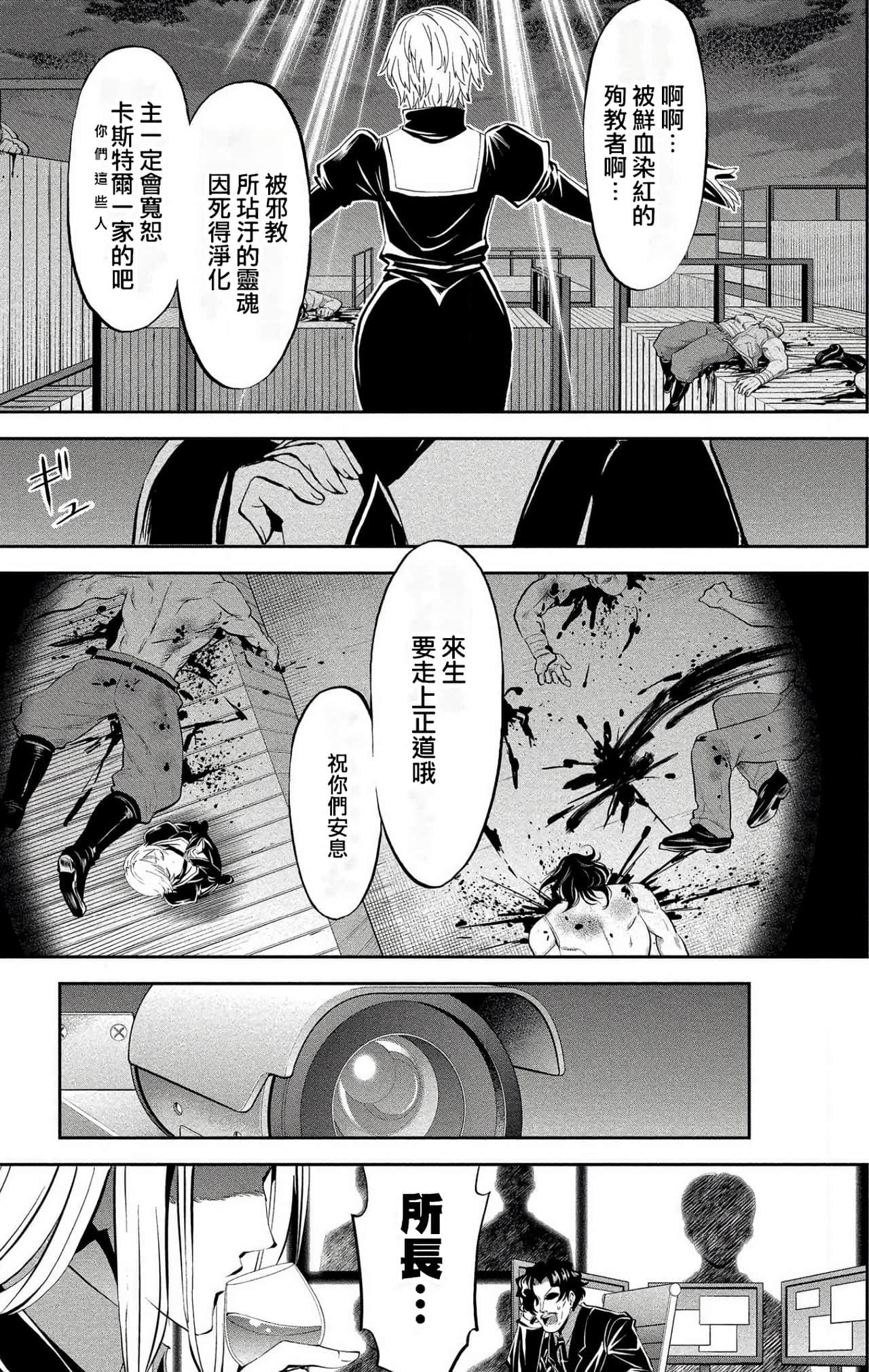 第 76 页