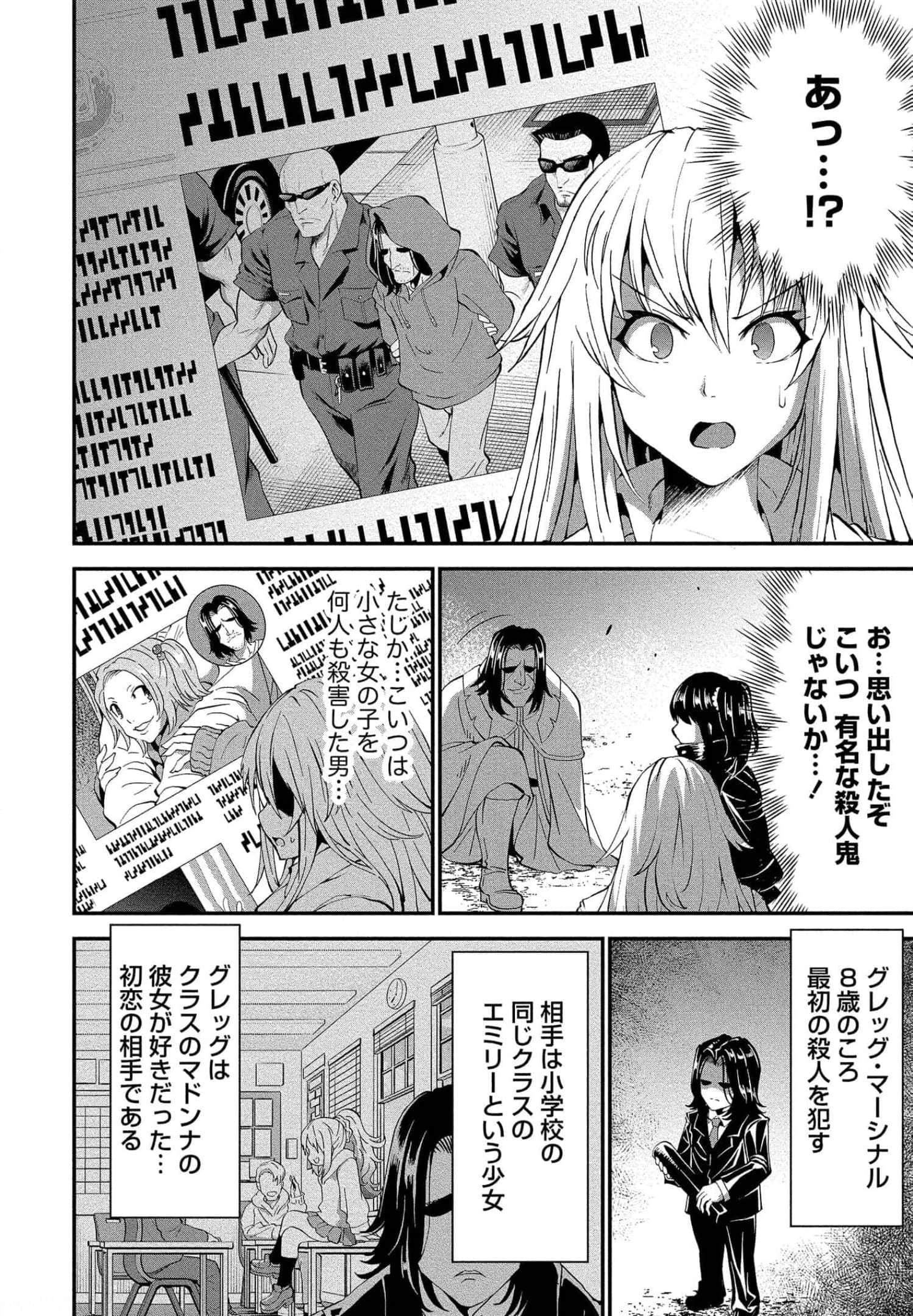 Page 138