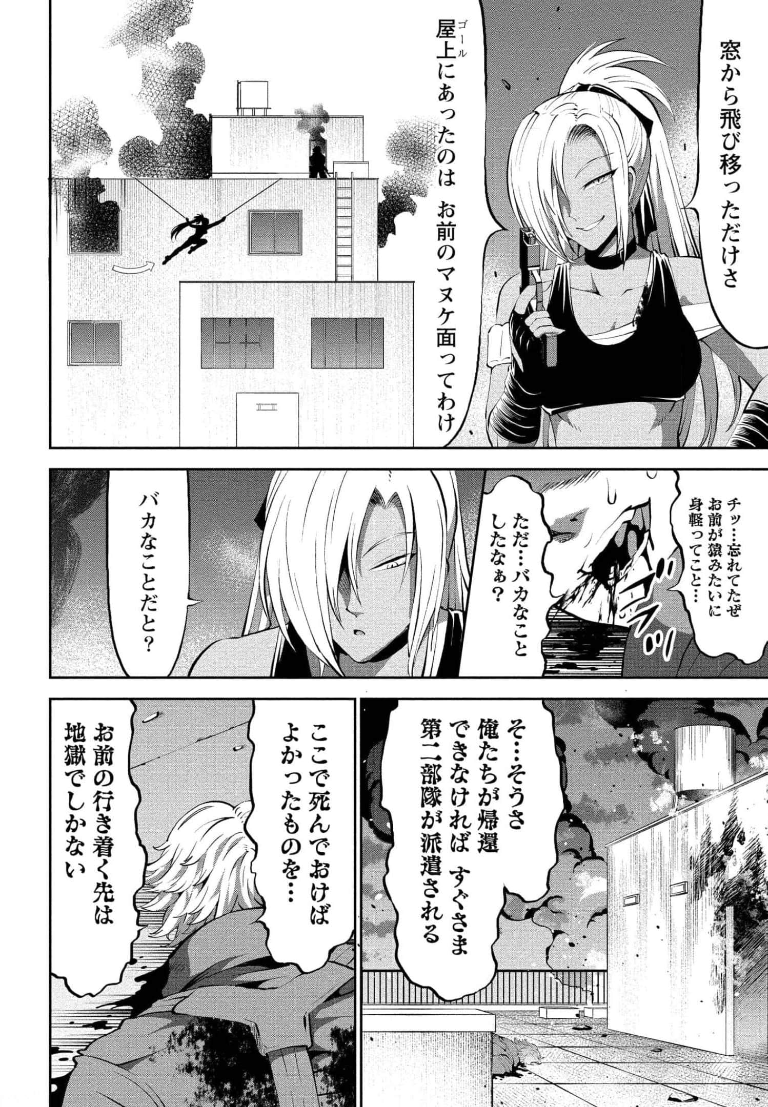 Page 88