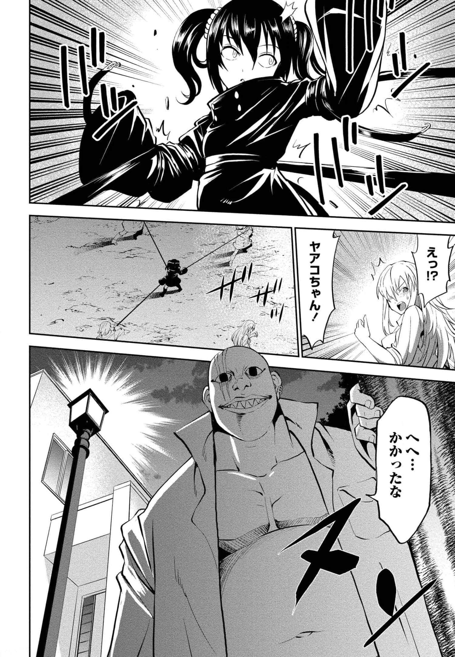 Page 92