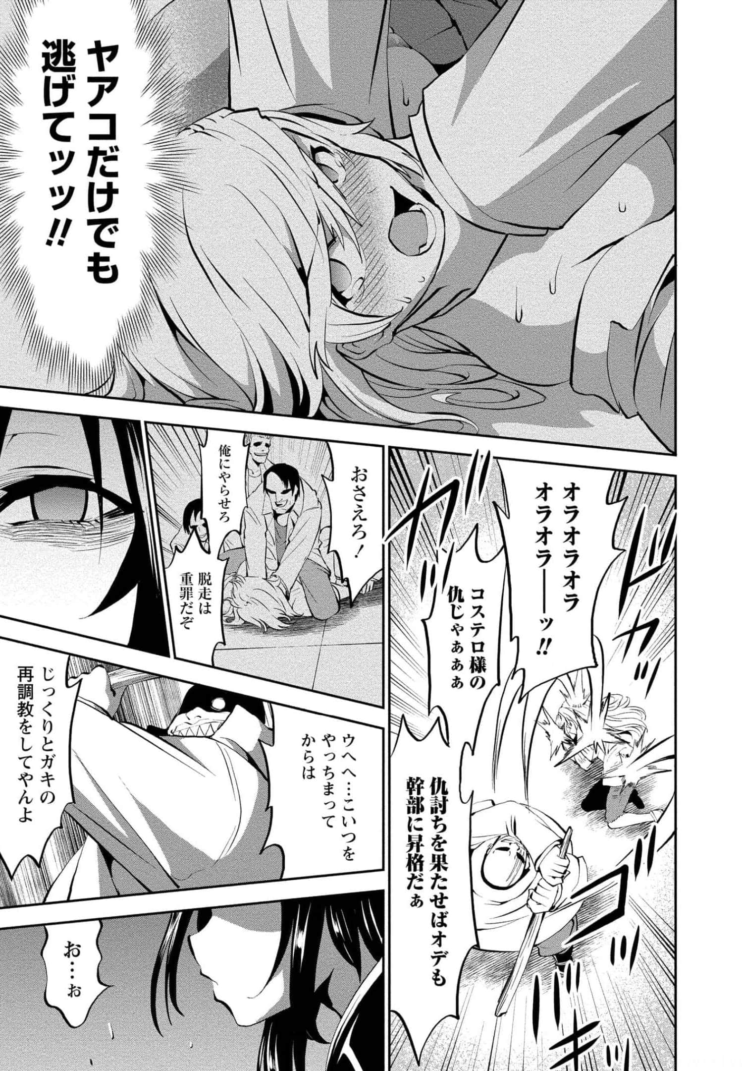 Page 97