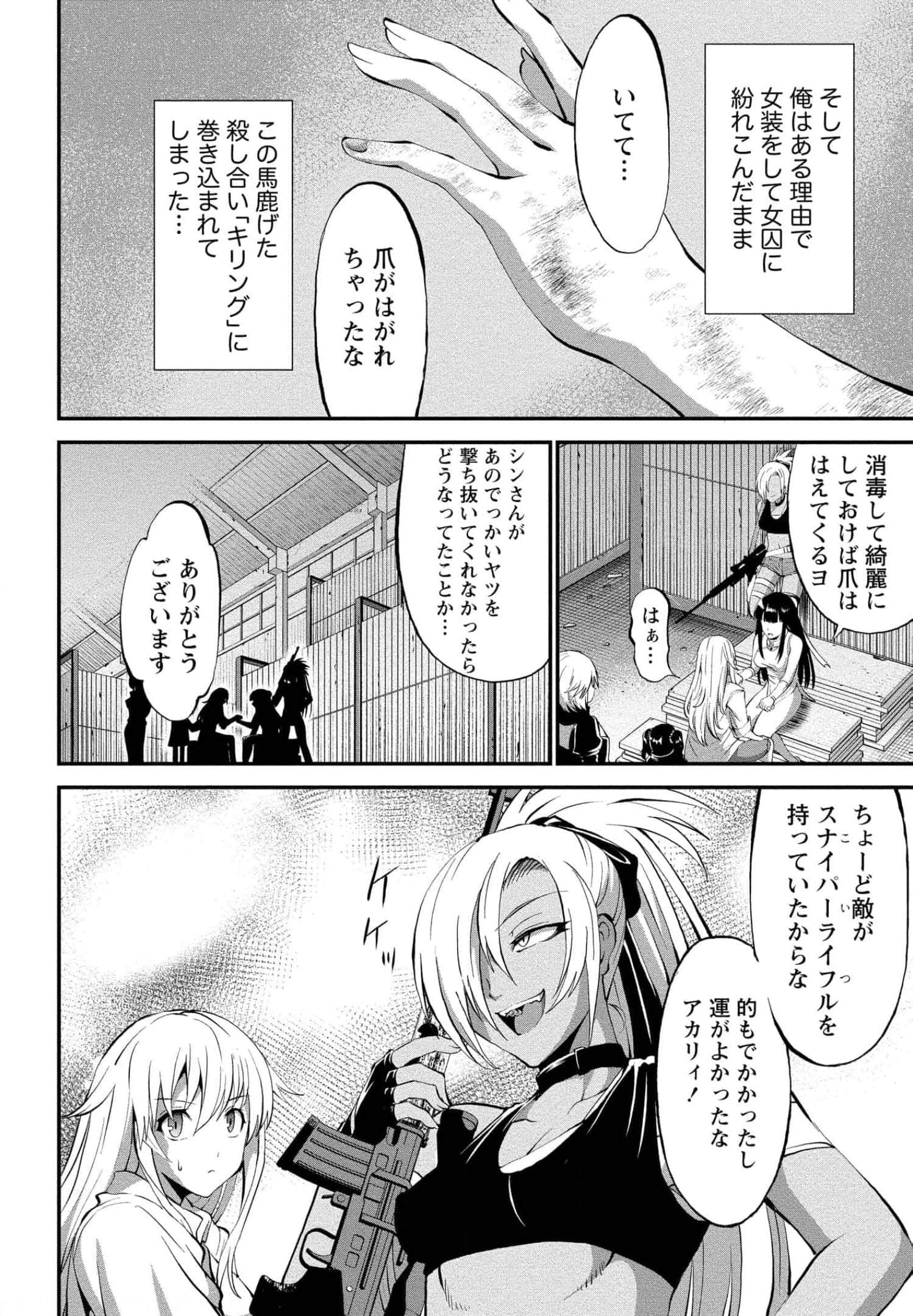 Page 108