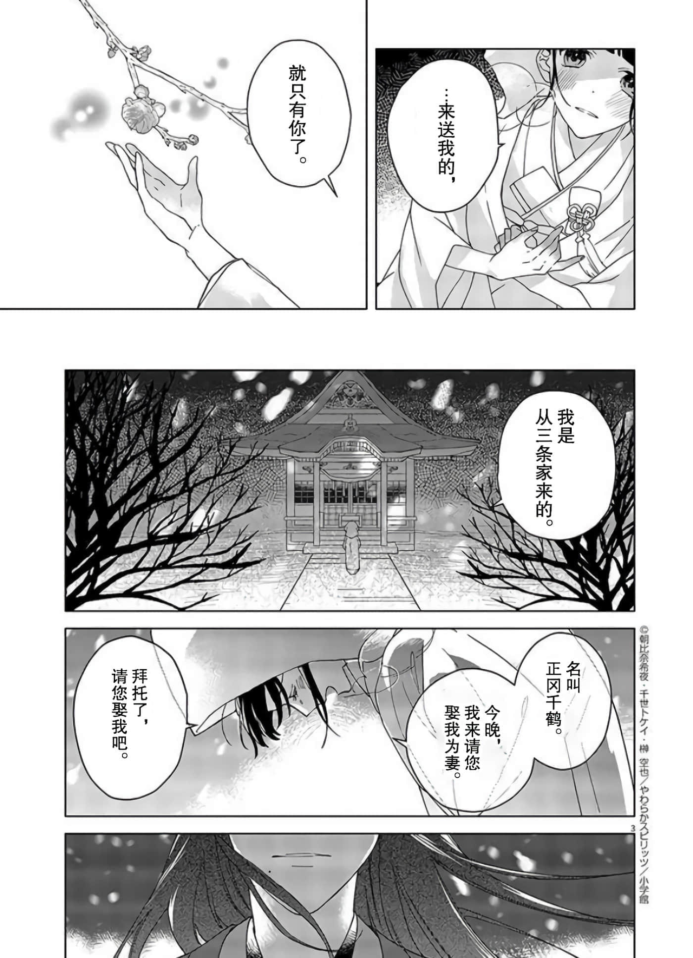 第 3 页