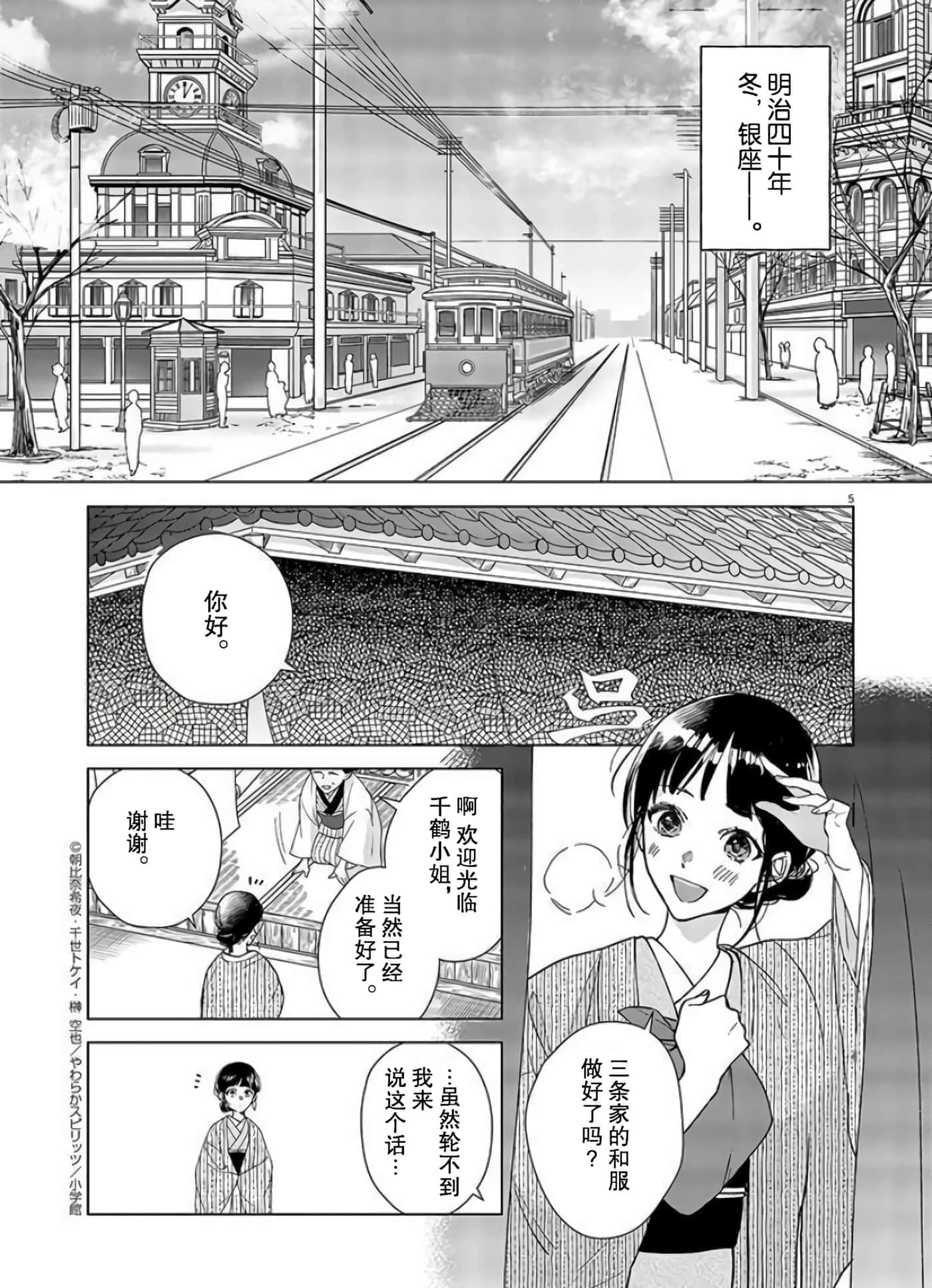 第 5 页
