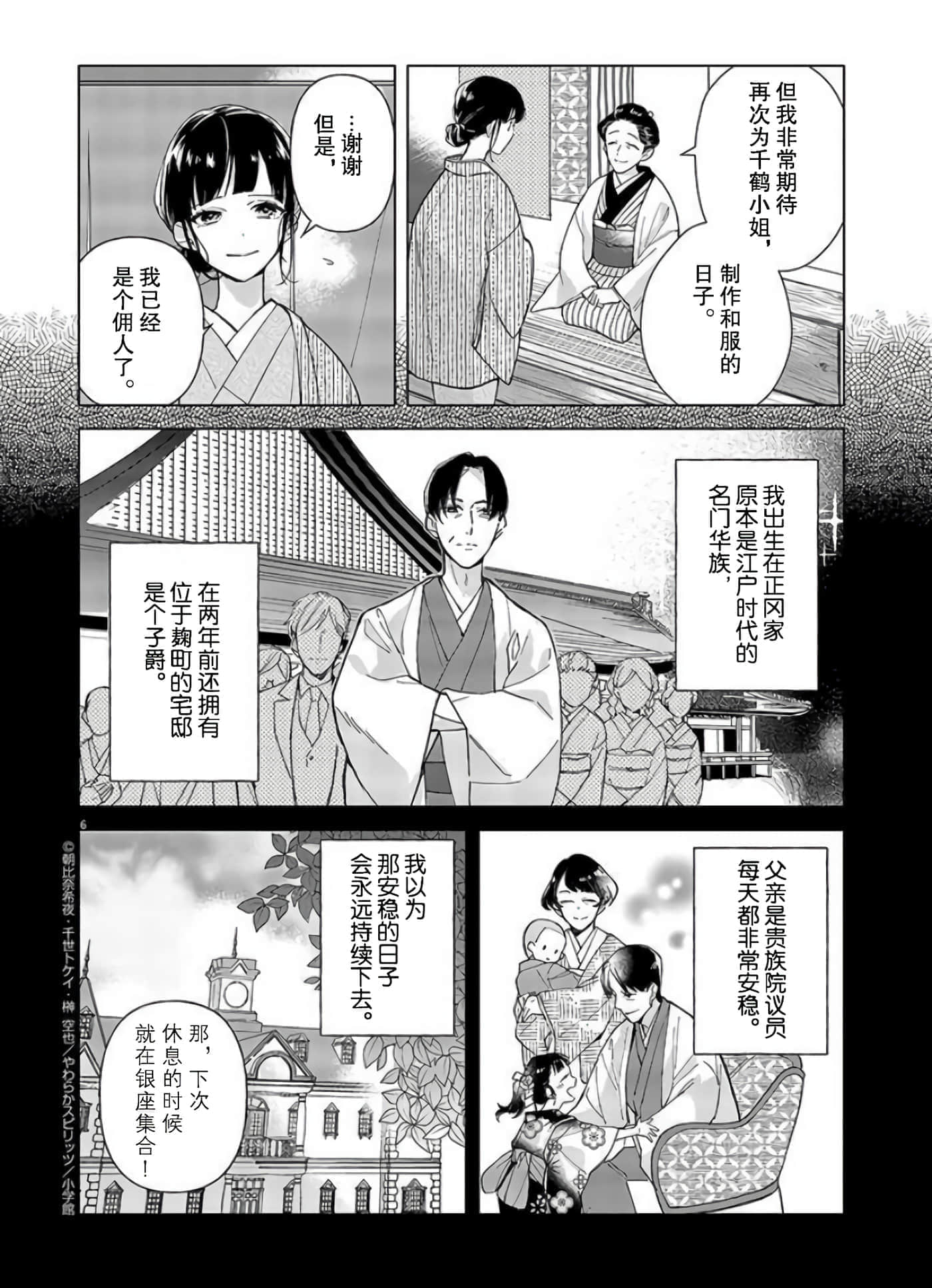 第 6 页