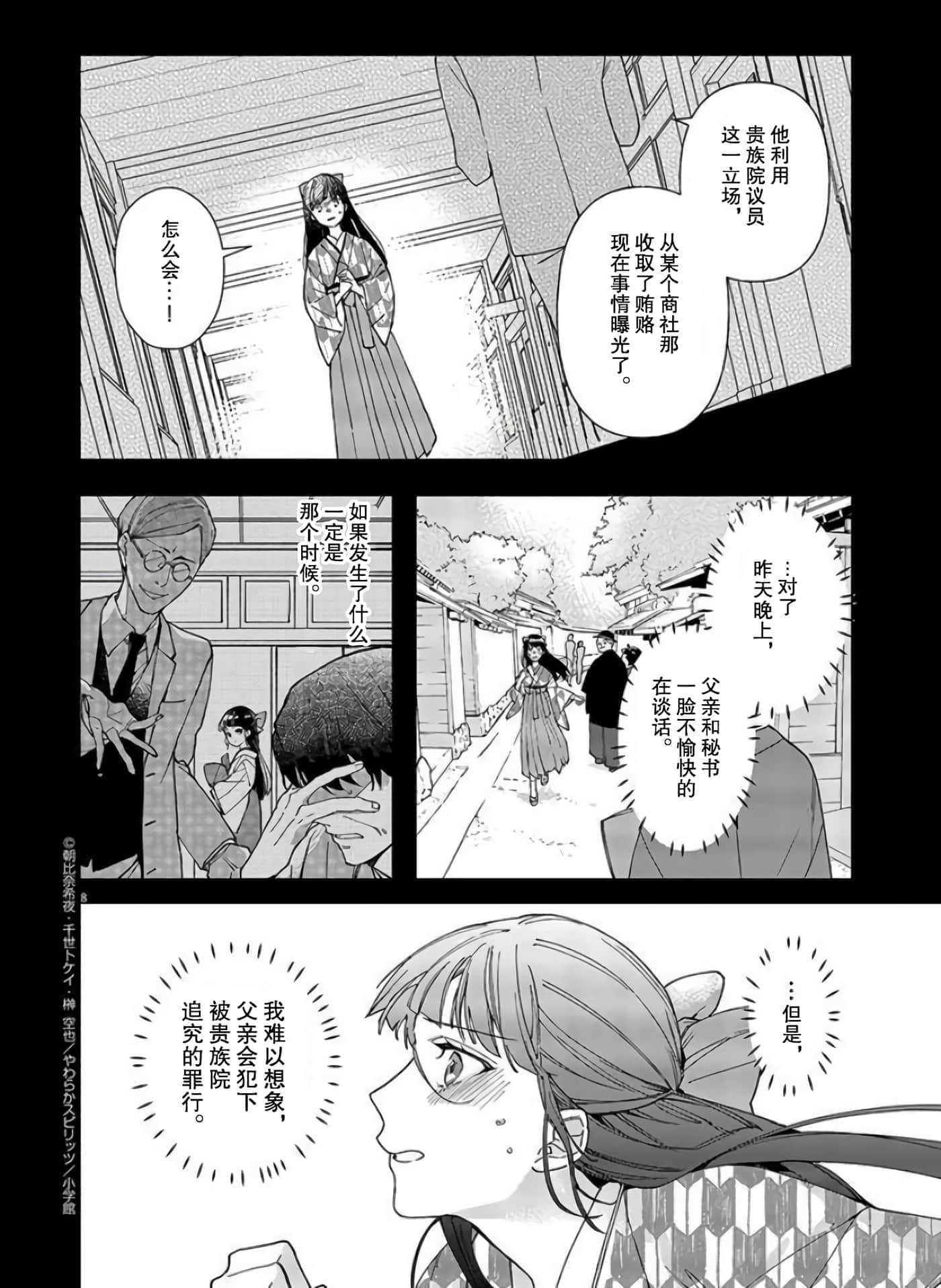 第 8 页