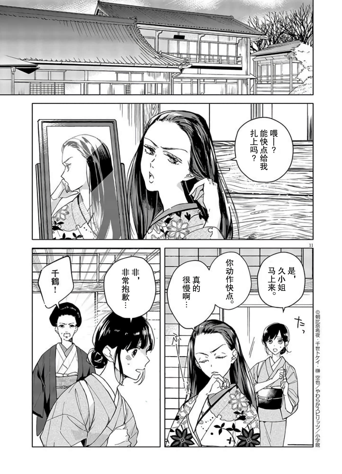 第 11 页