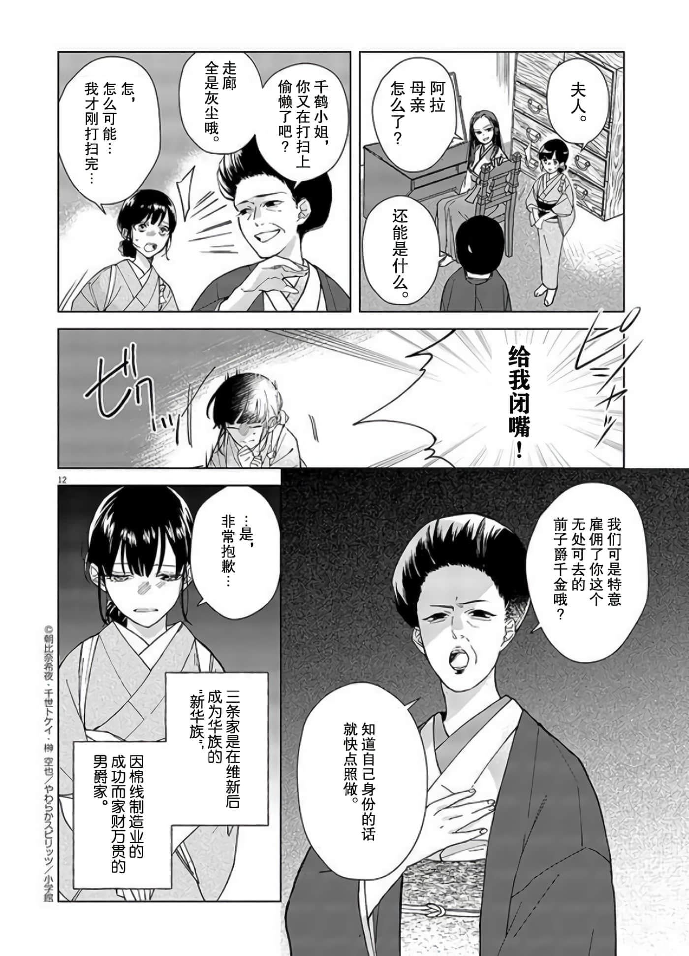 第 12 页