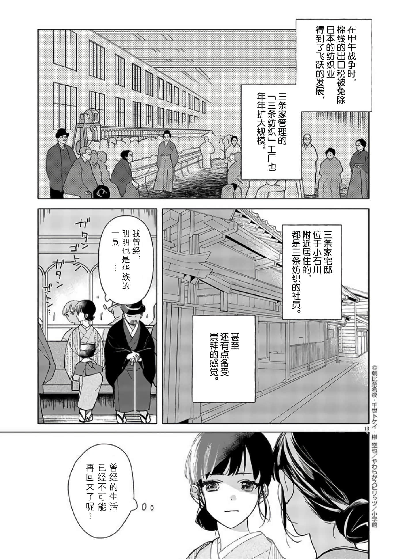 第 13 页