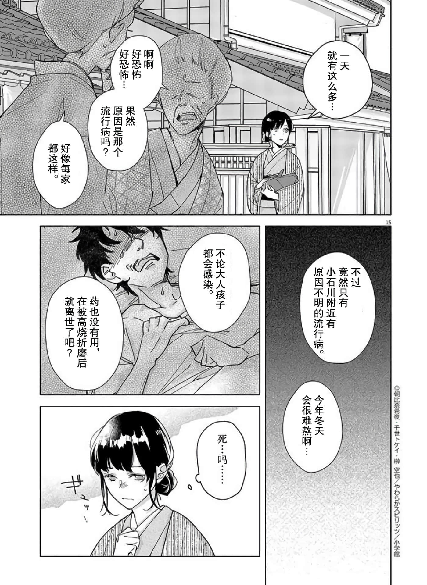 第 15 页