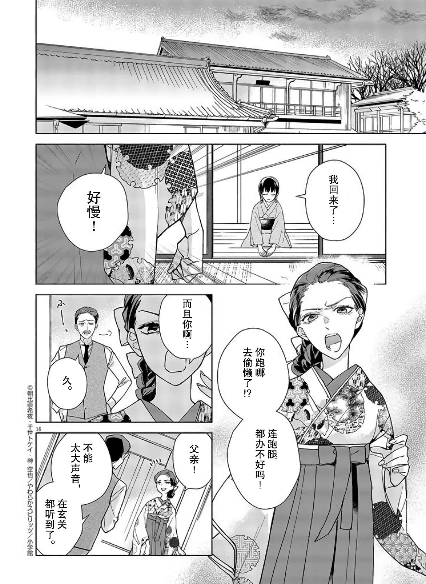 第 16 页