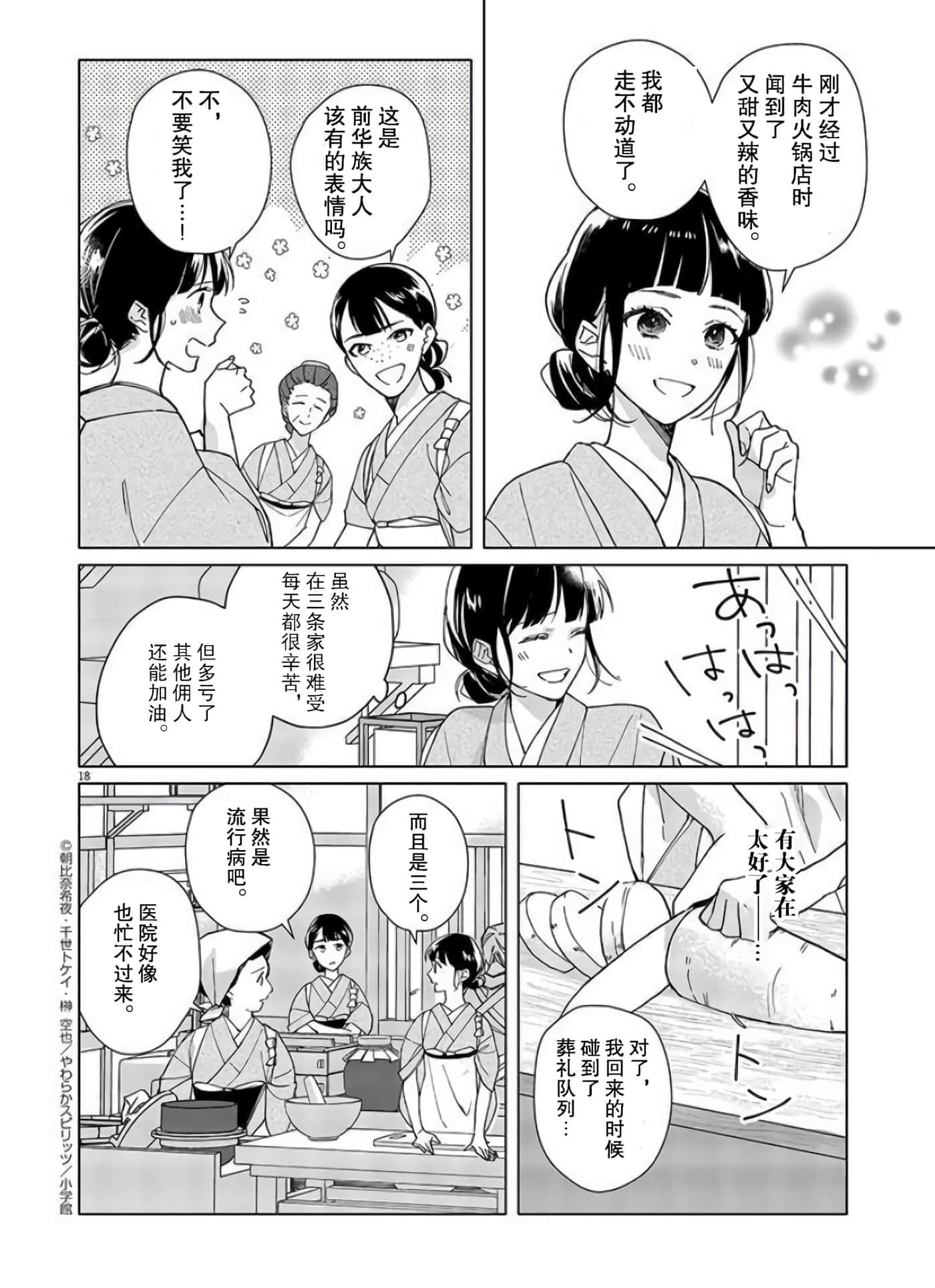 第 18 页