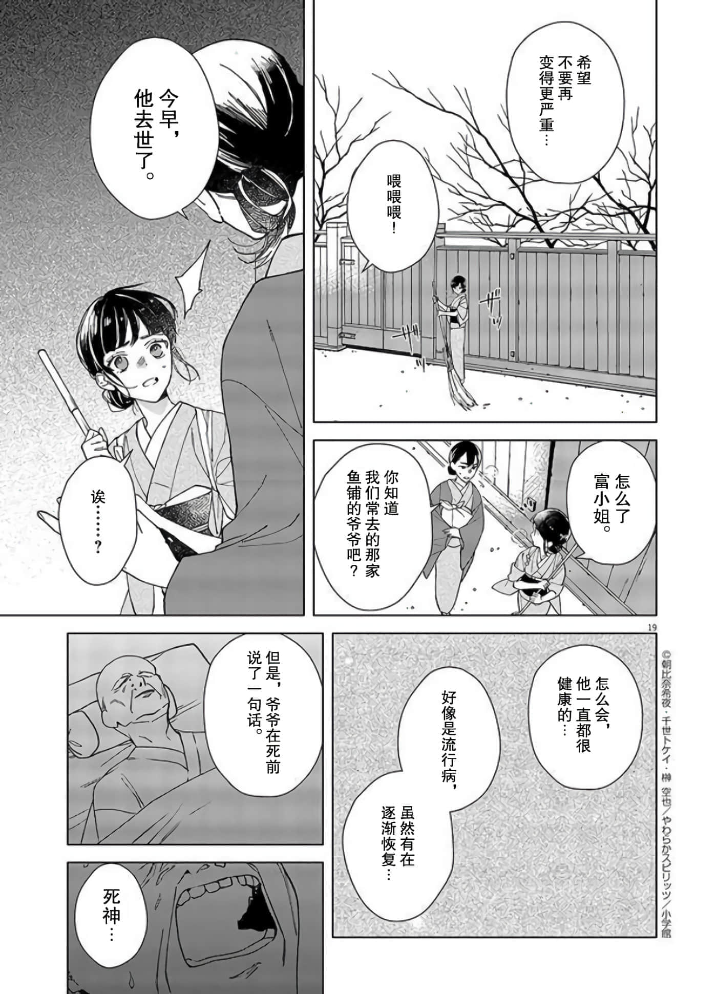 第 19 页