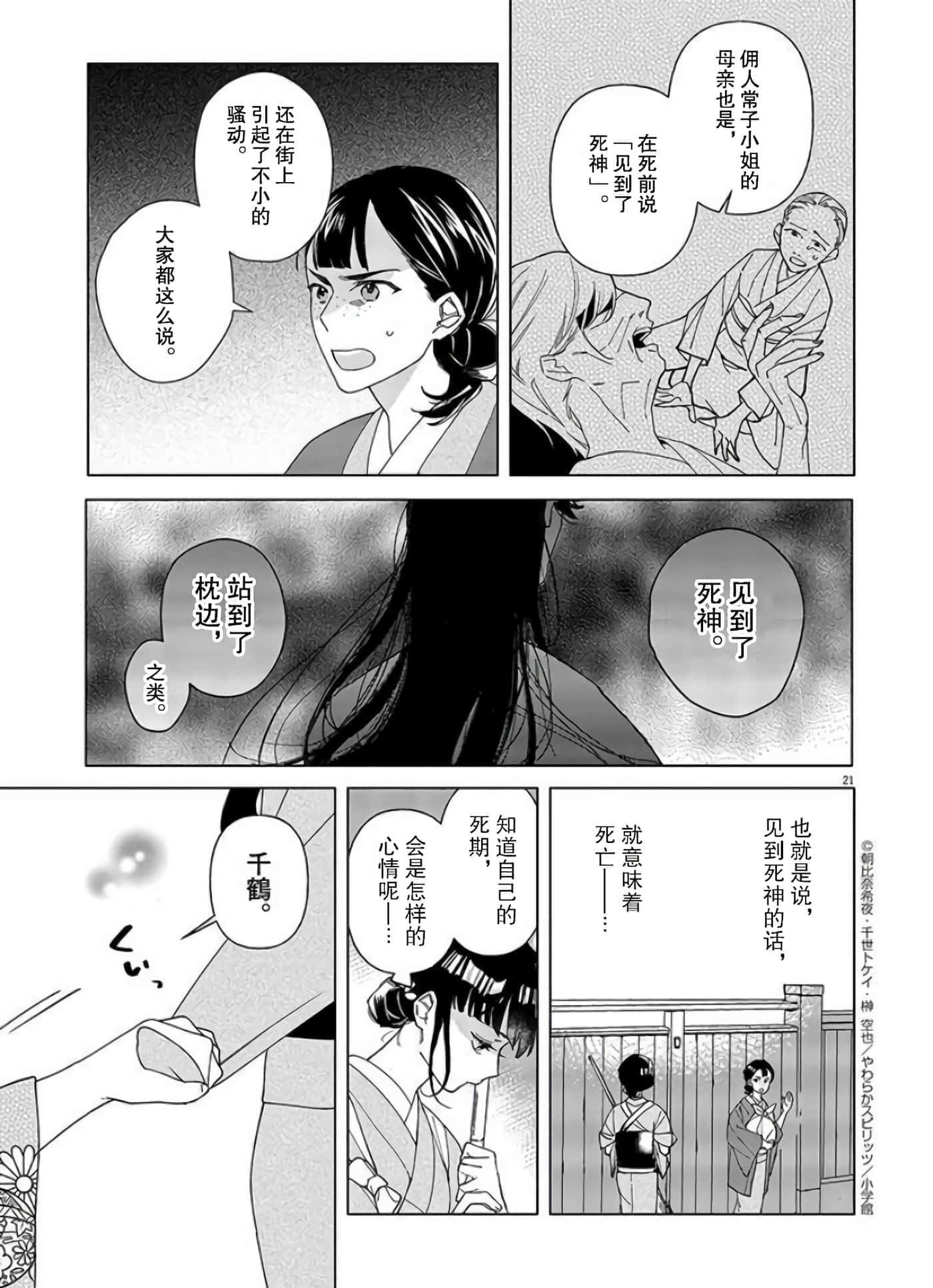 第 21 页