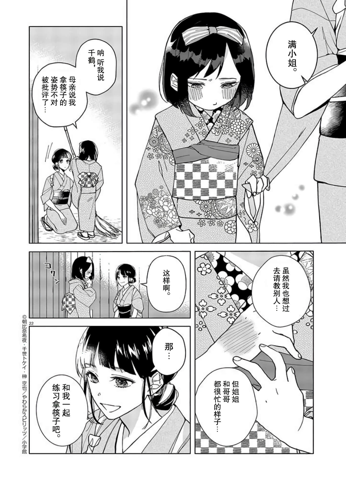 第 22 页