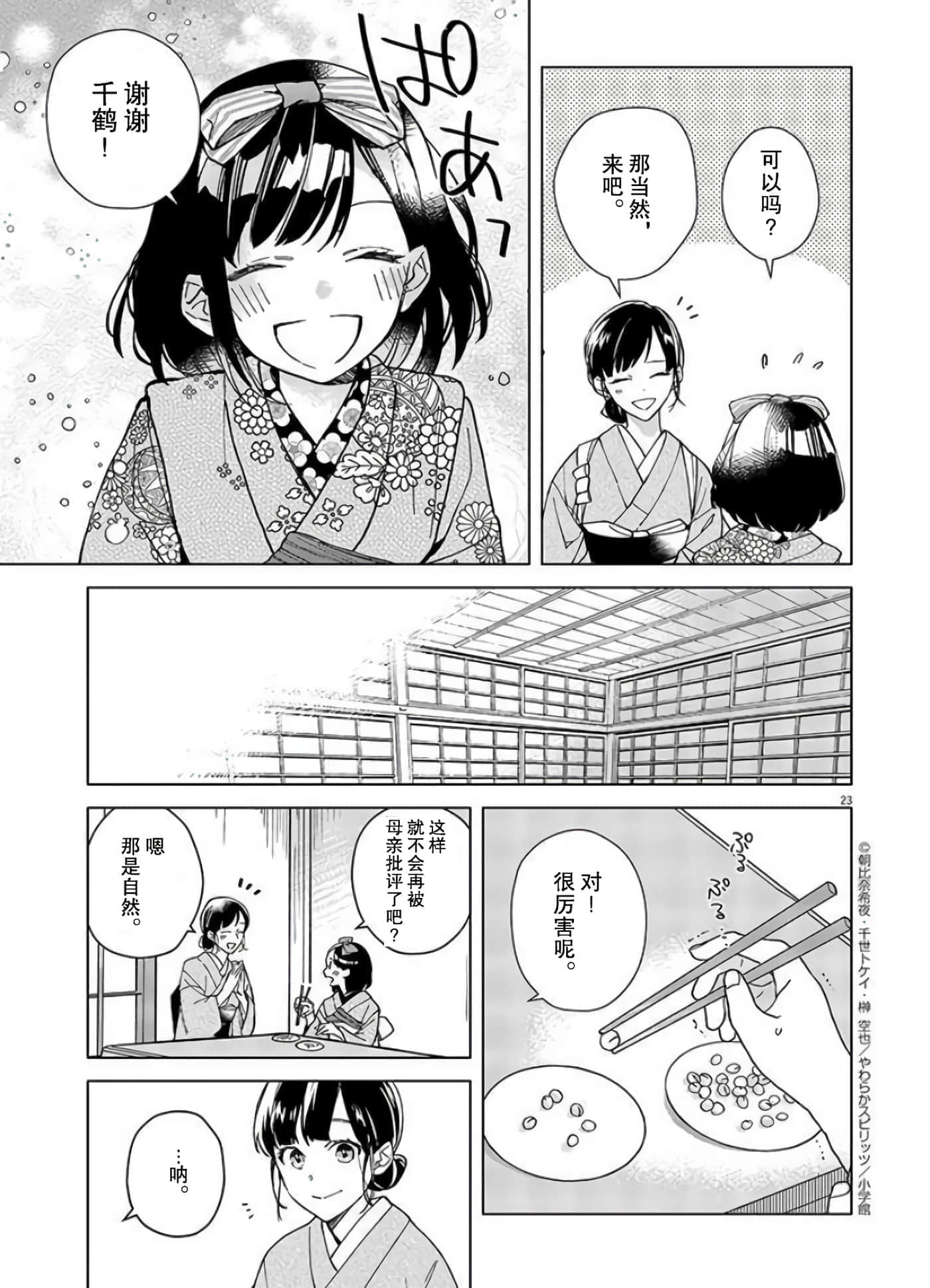 第 23 页
