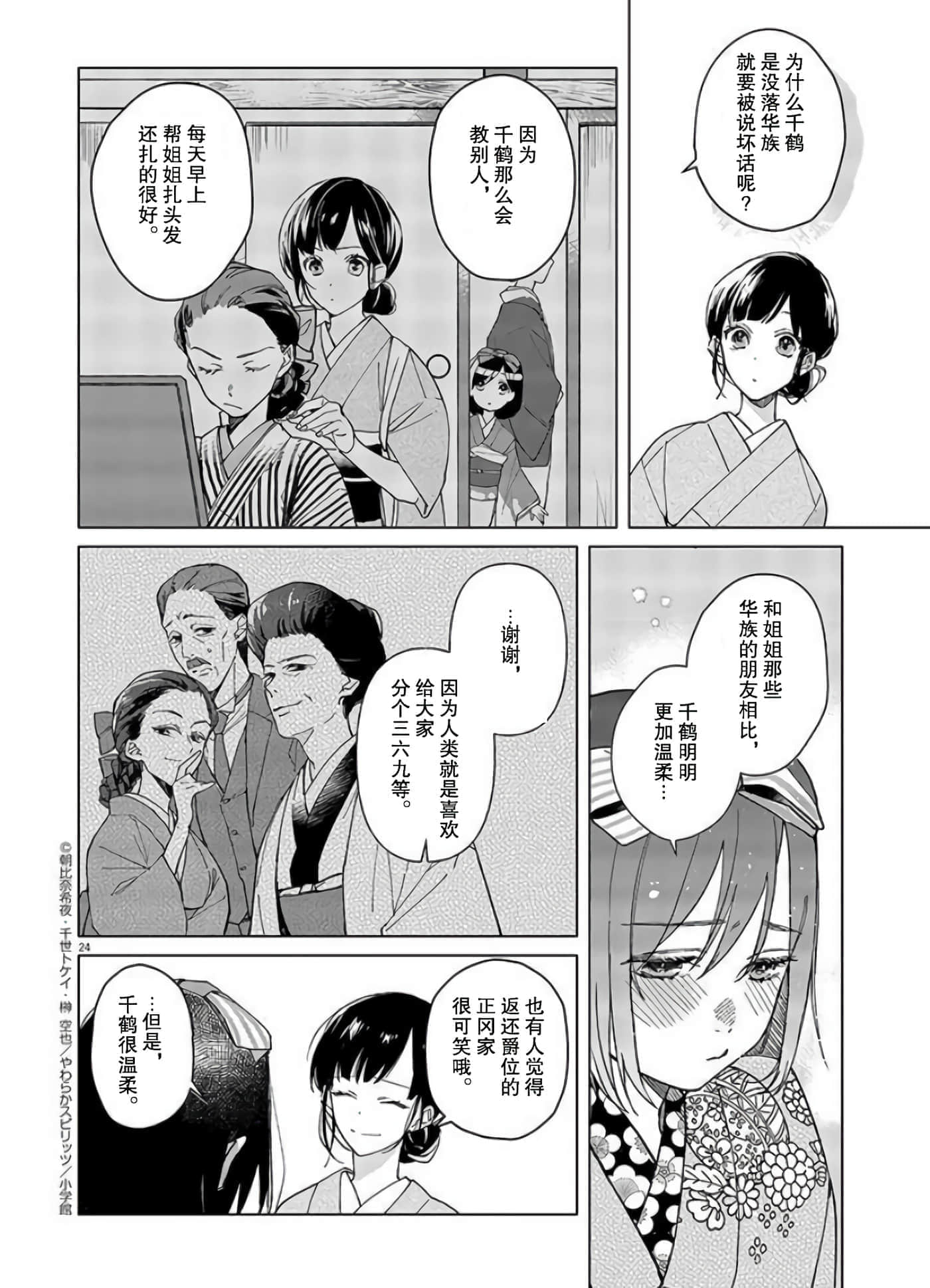 第 24 页