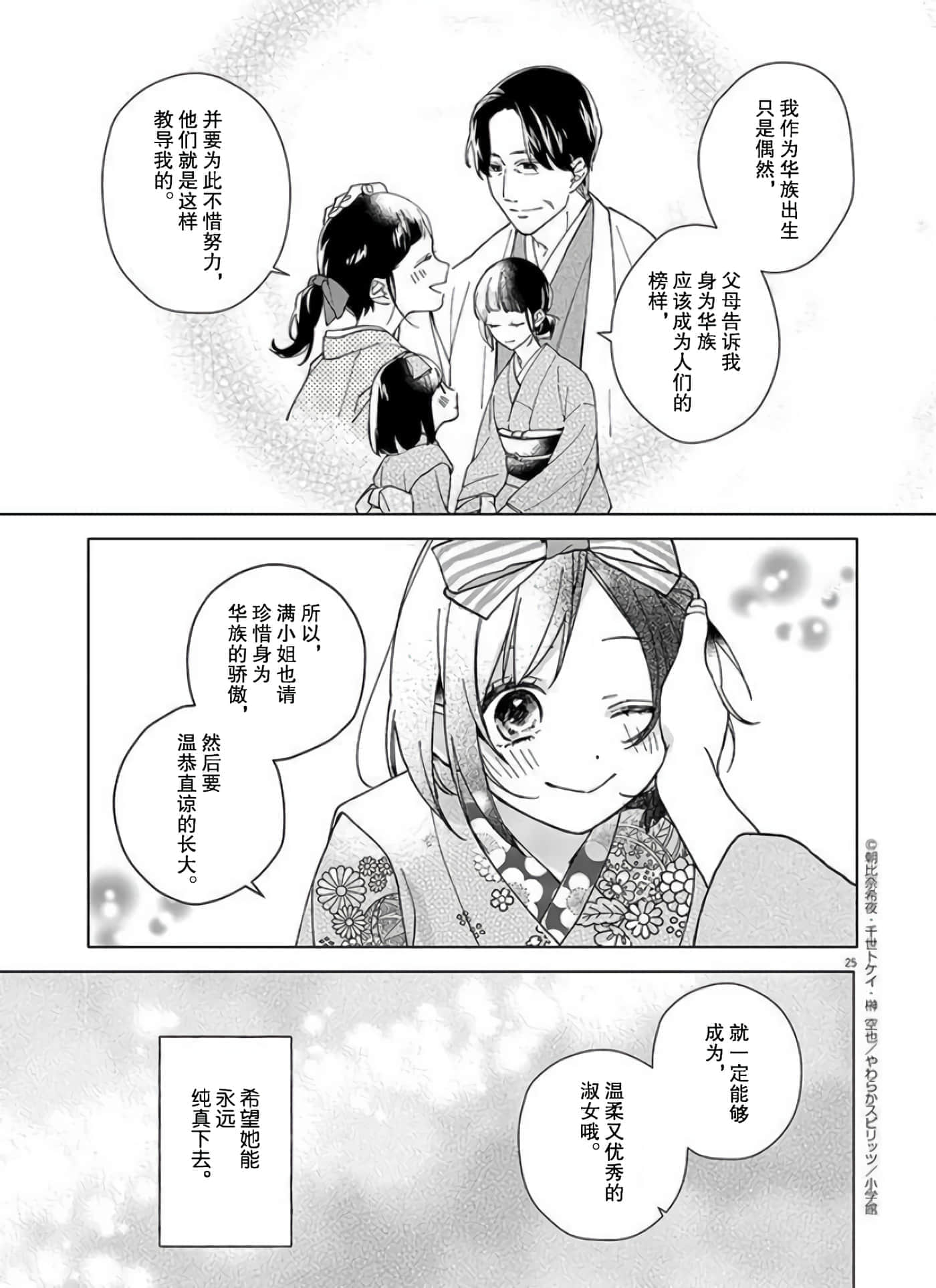 第 25 页