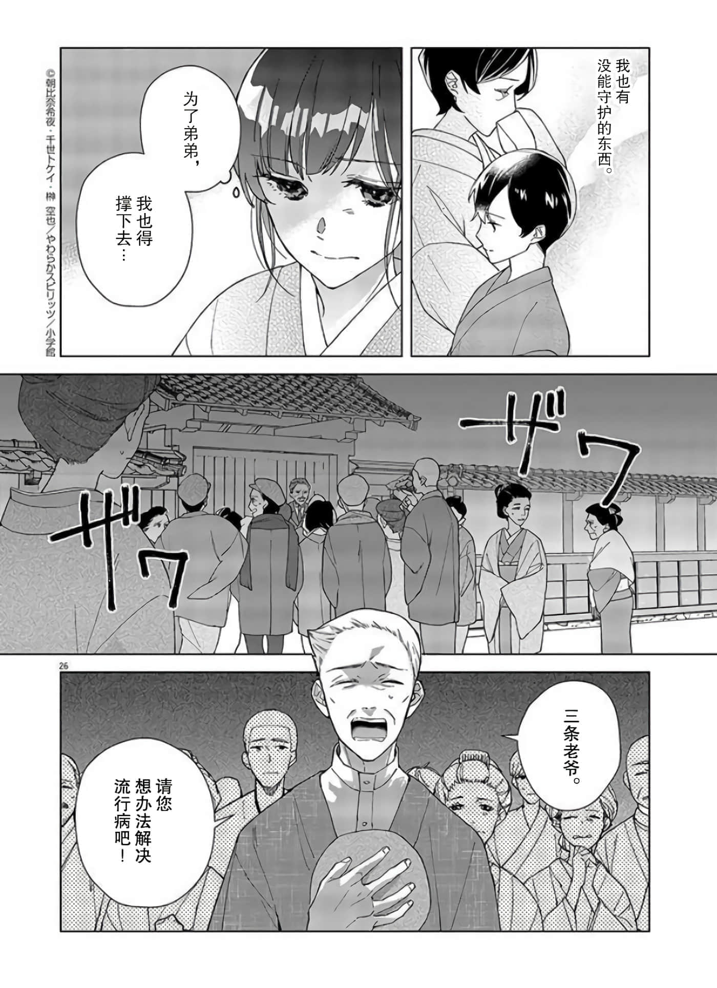 第 26 页