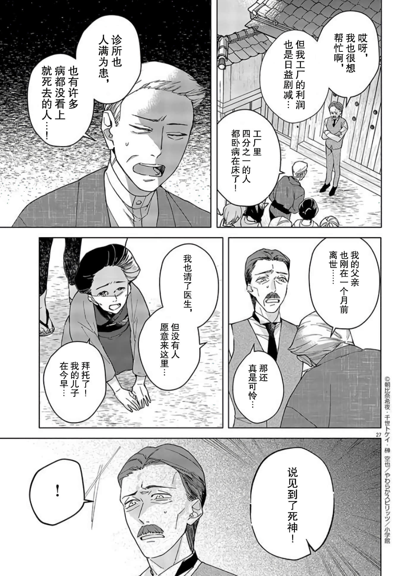 第 27 页
