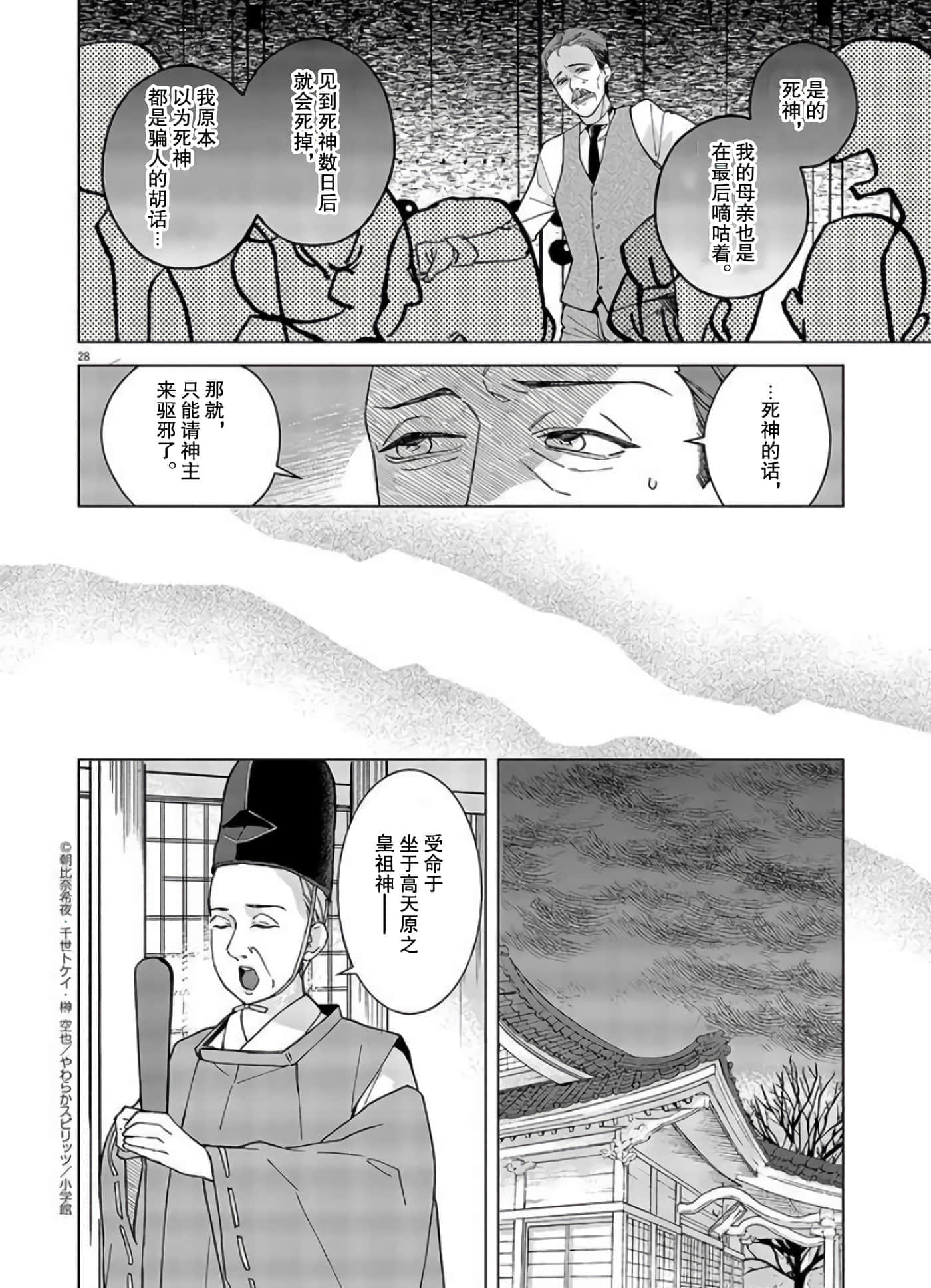 第 28 页