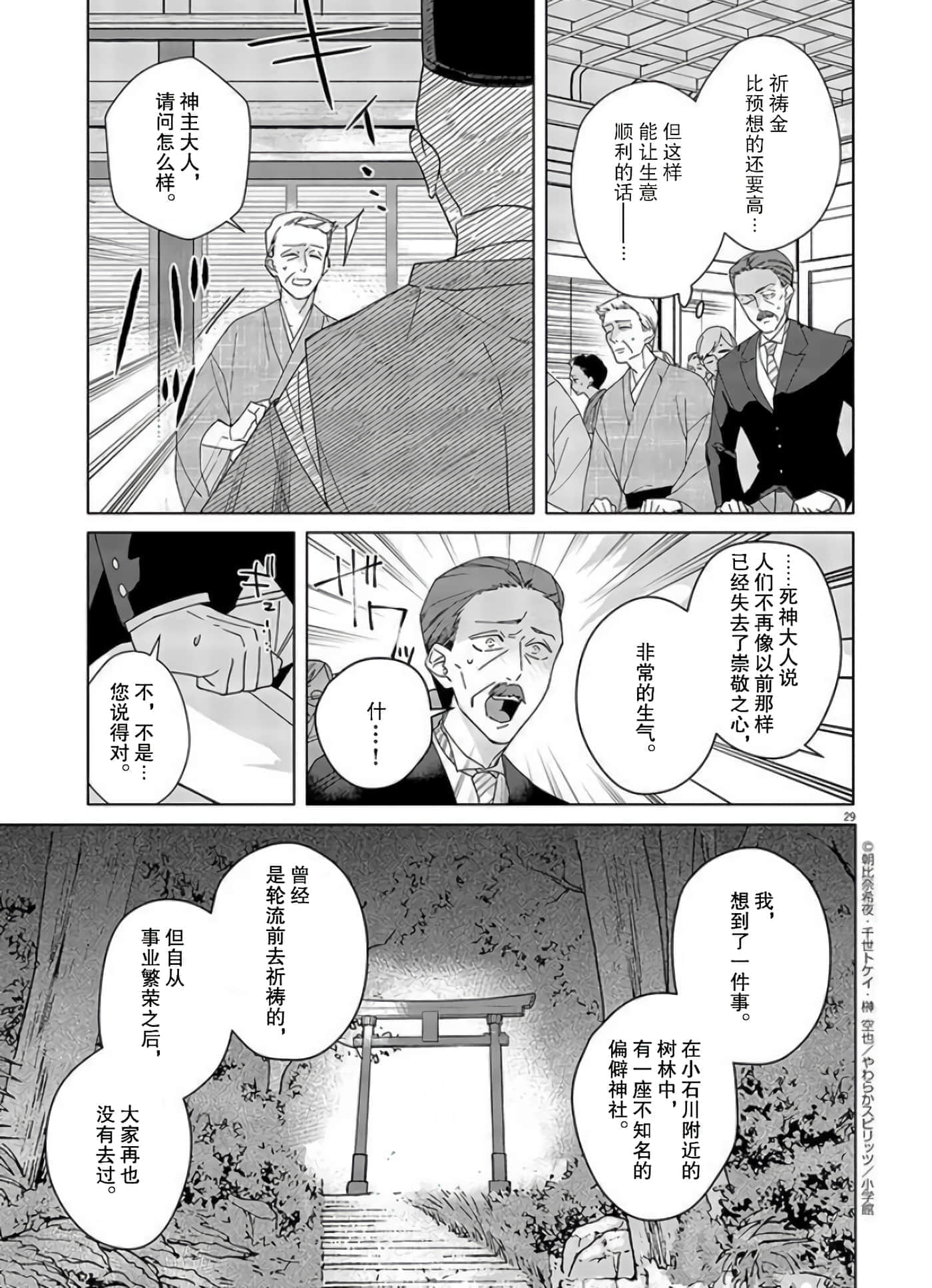 第 29 页