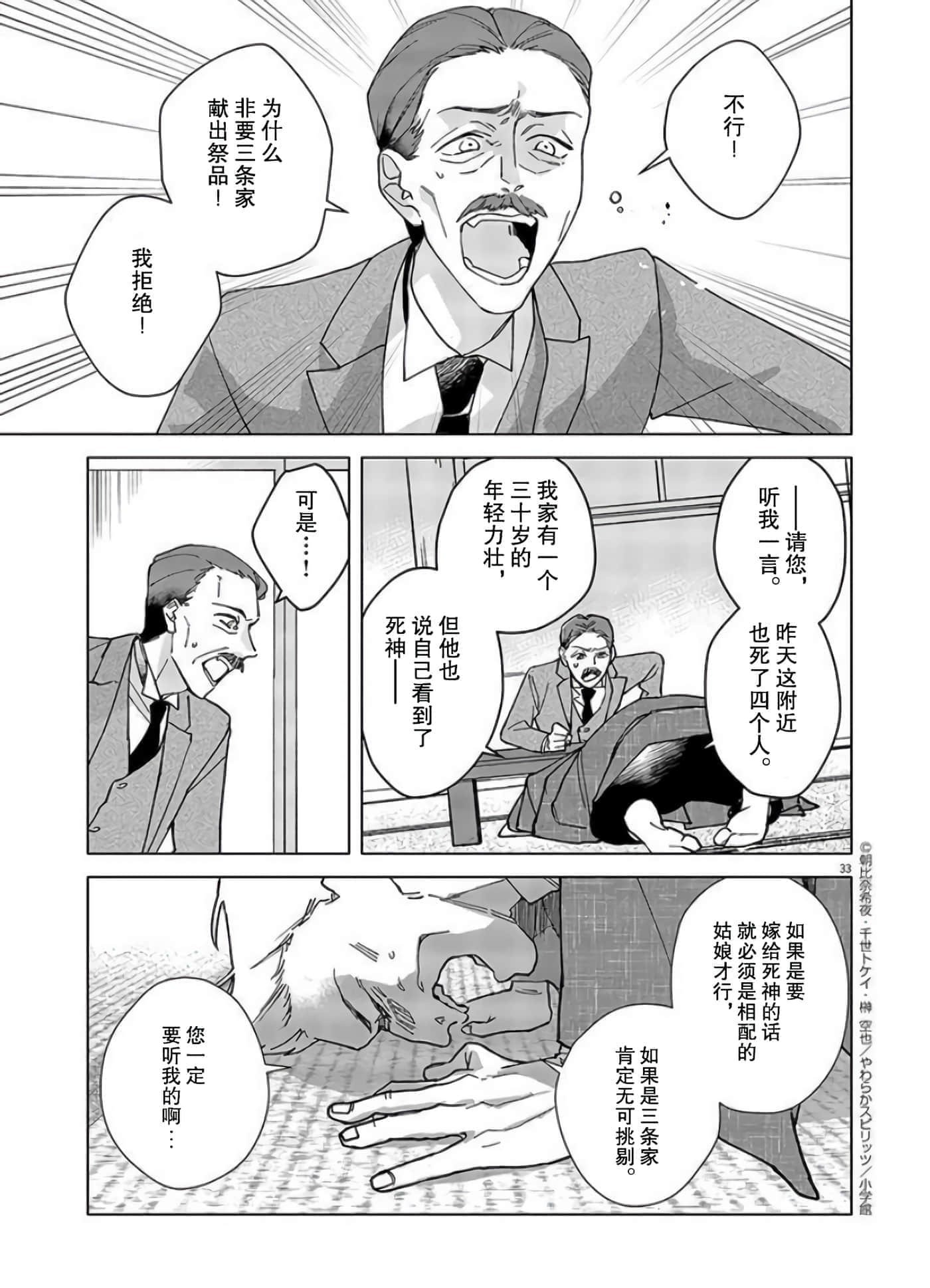 第 33 页