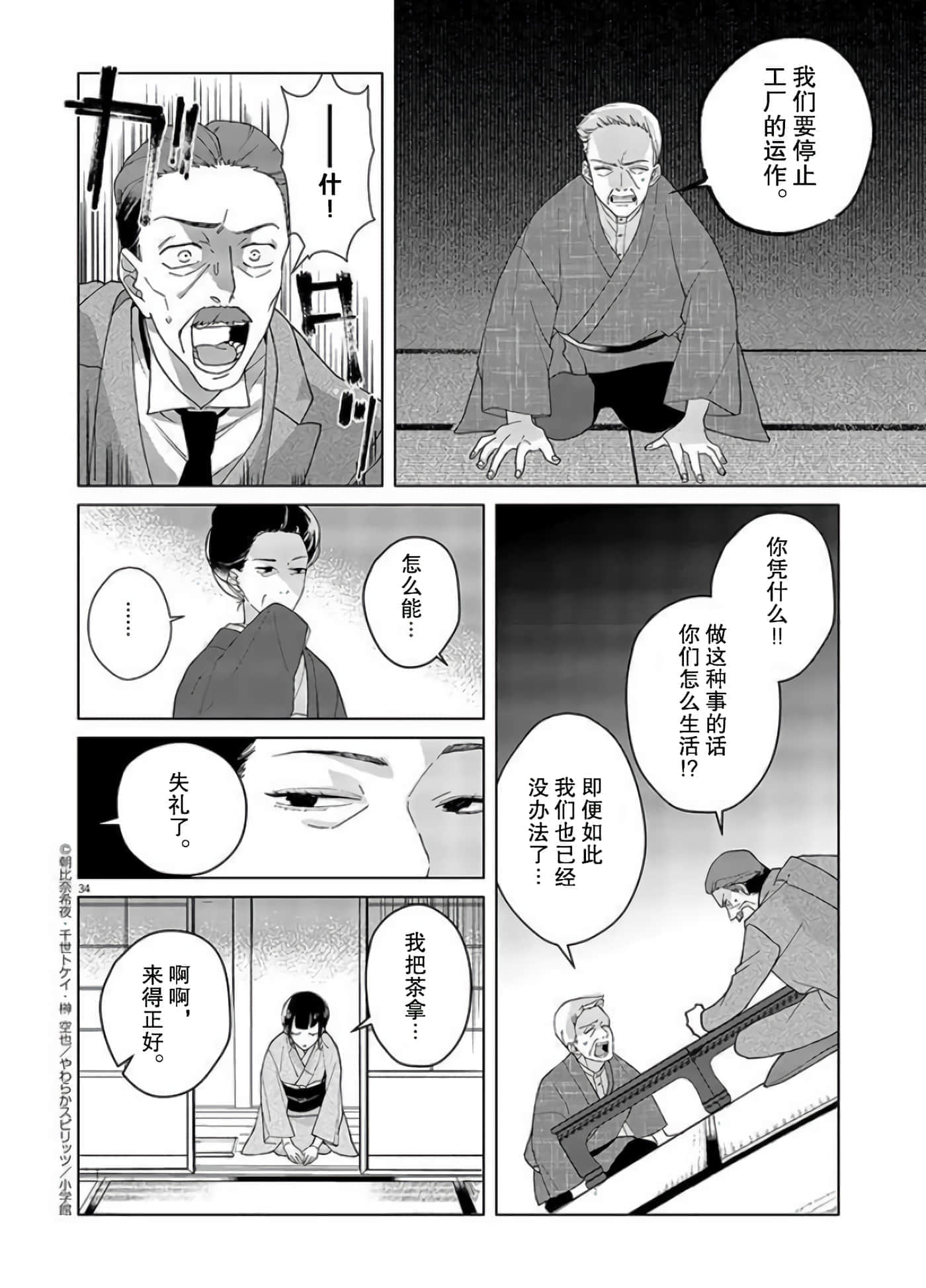 第 34 页