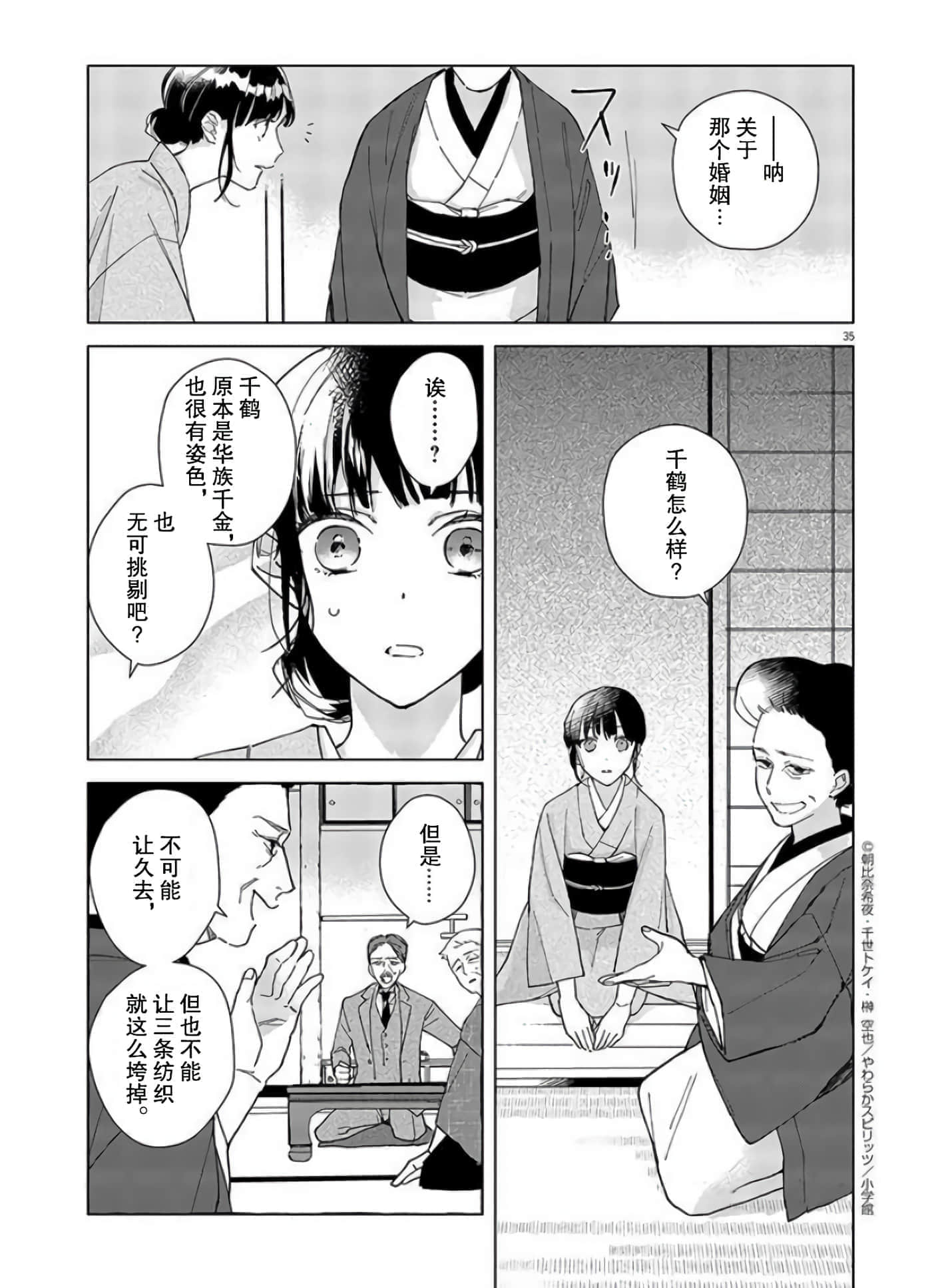 第 35 页