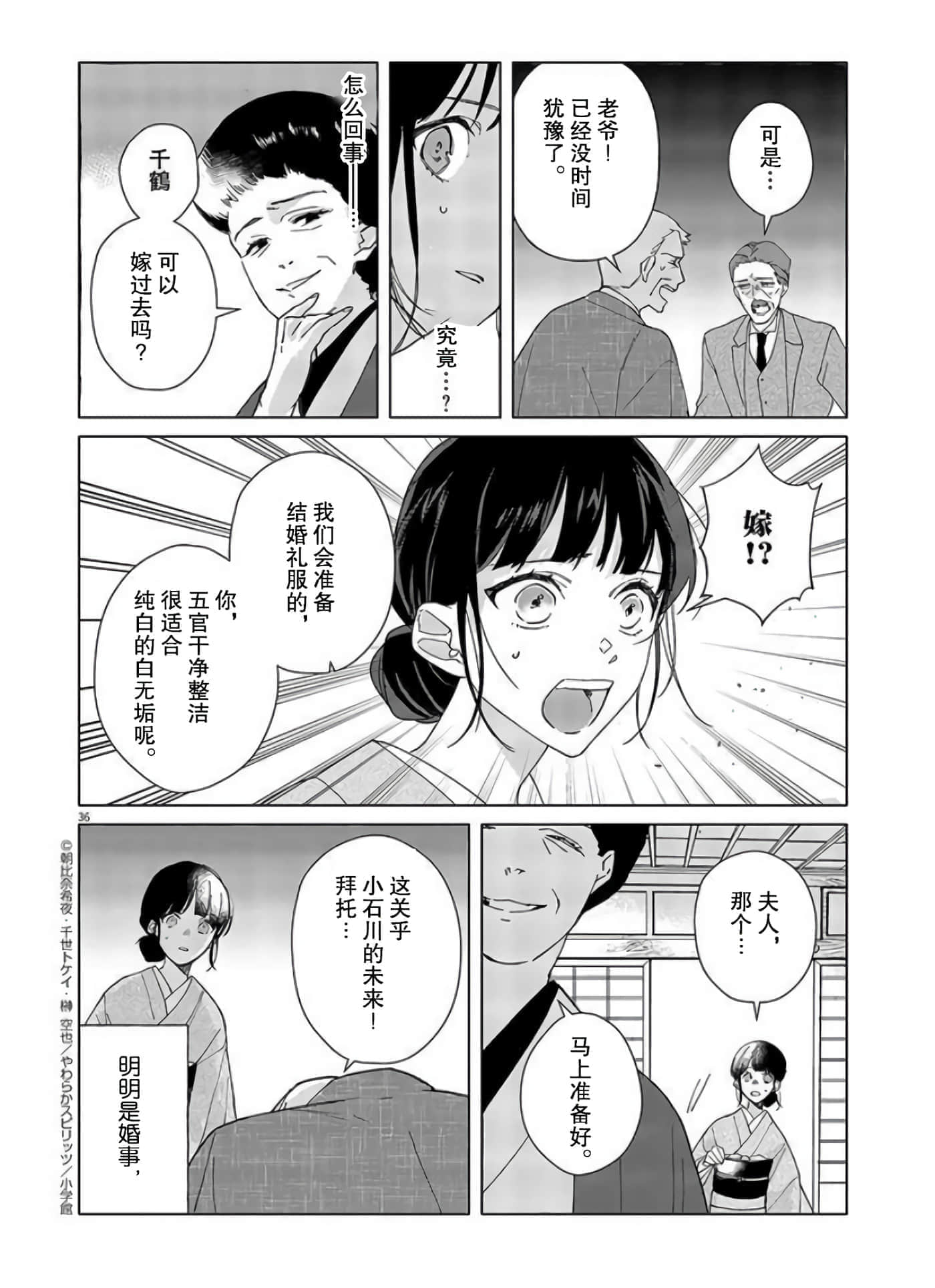 第 36 页