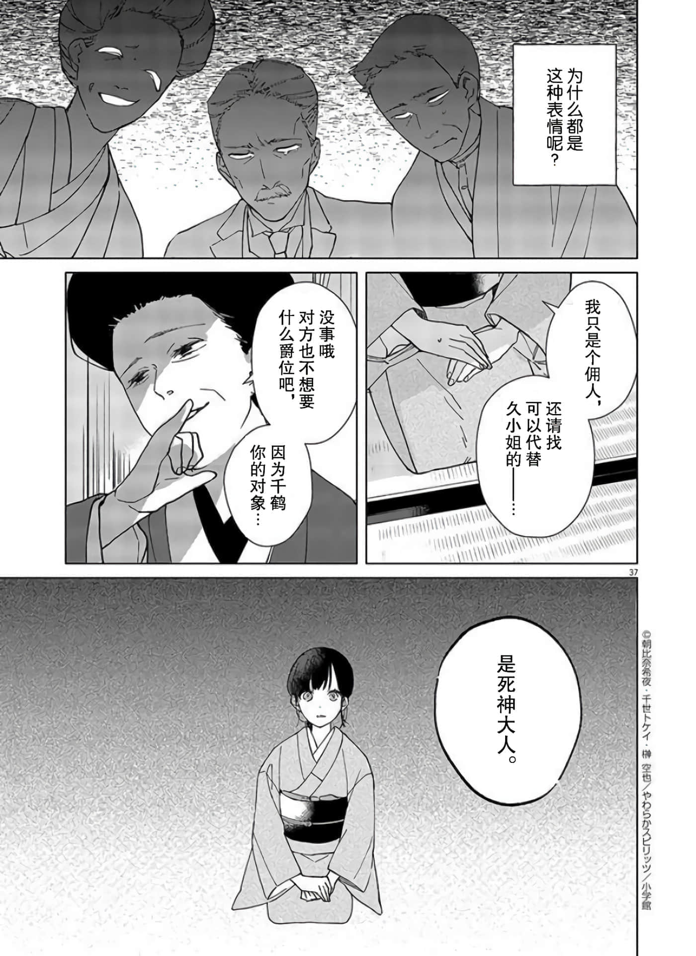 第 37 页