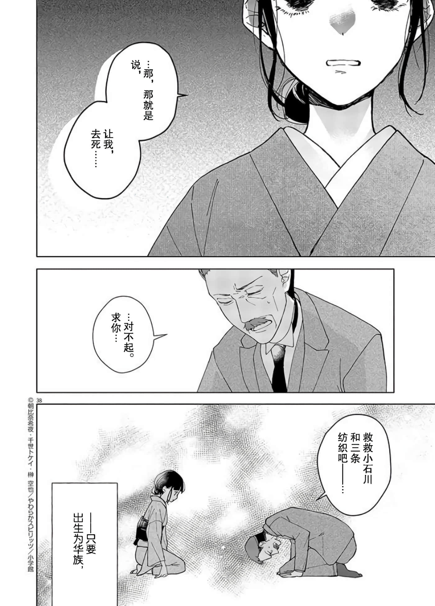 第 38 页