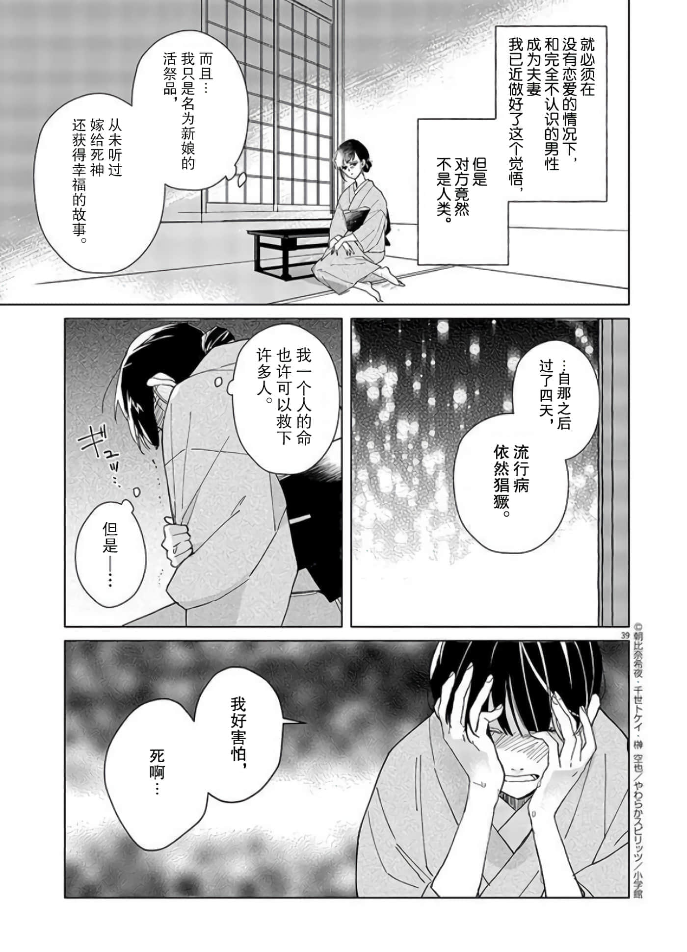 第 39 页