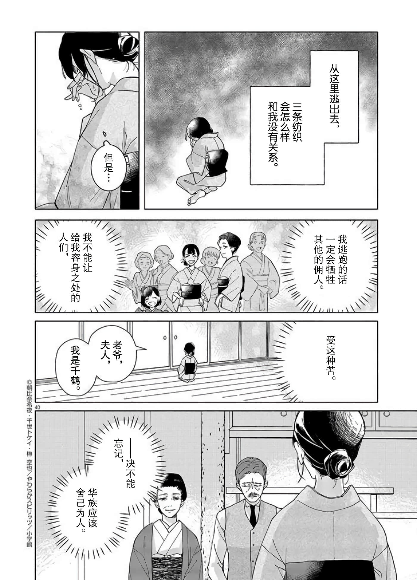 第 40 页