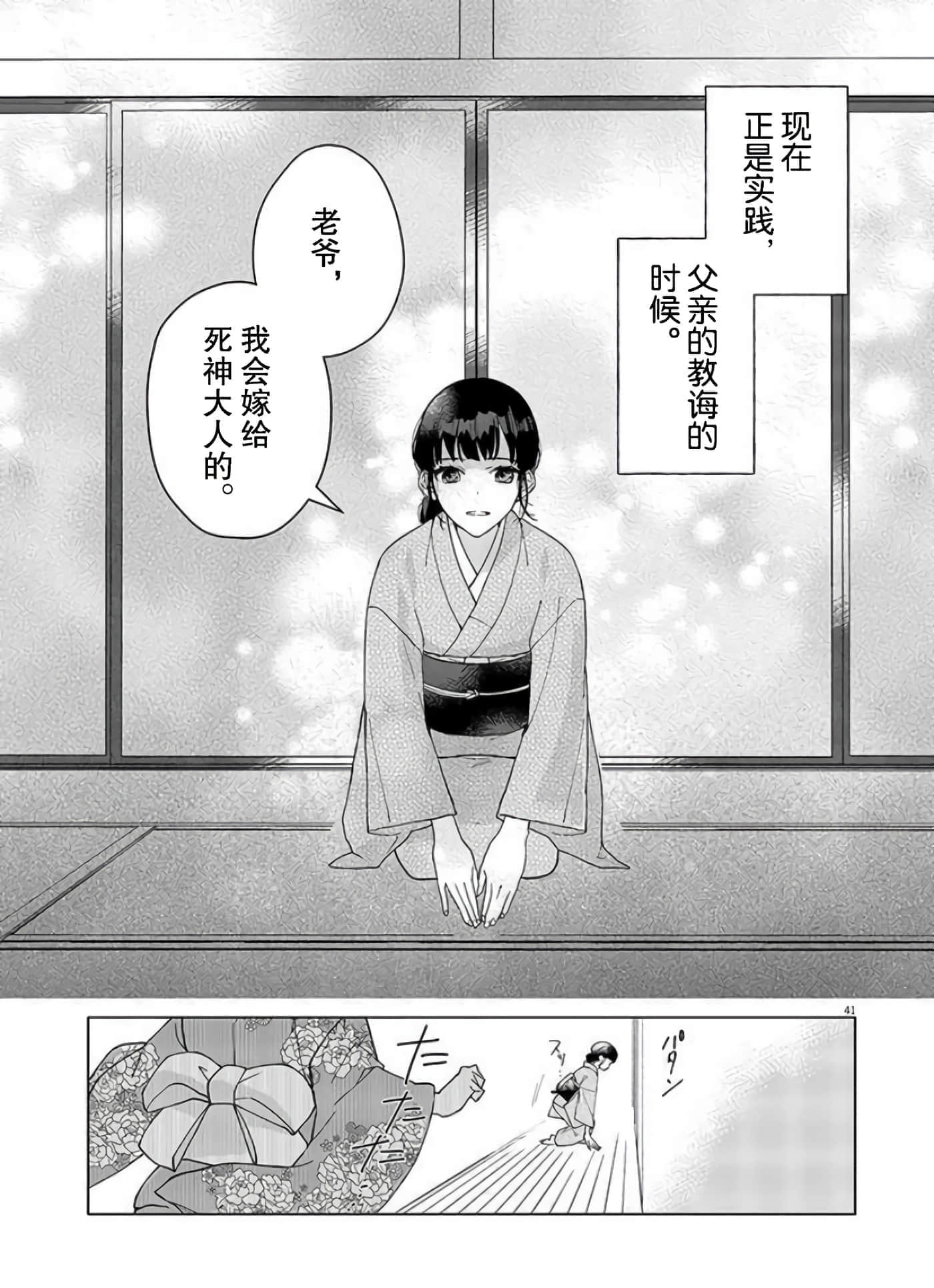 第 41 页