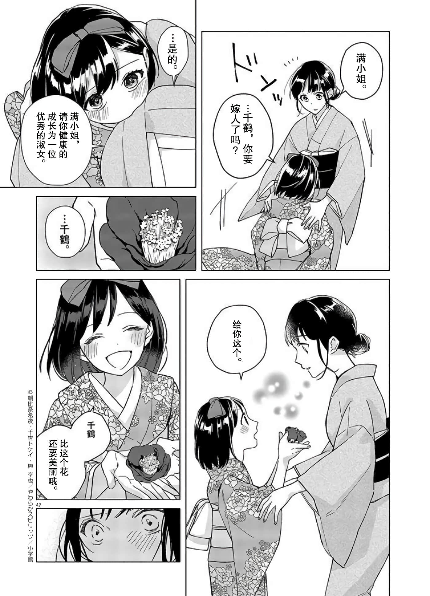 第 42 页