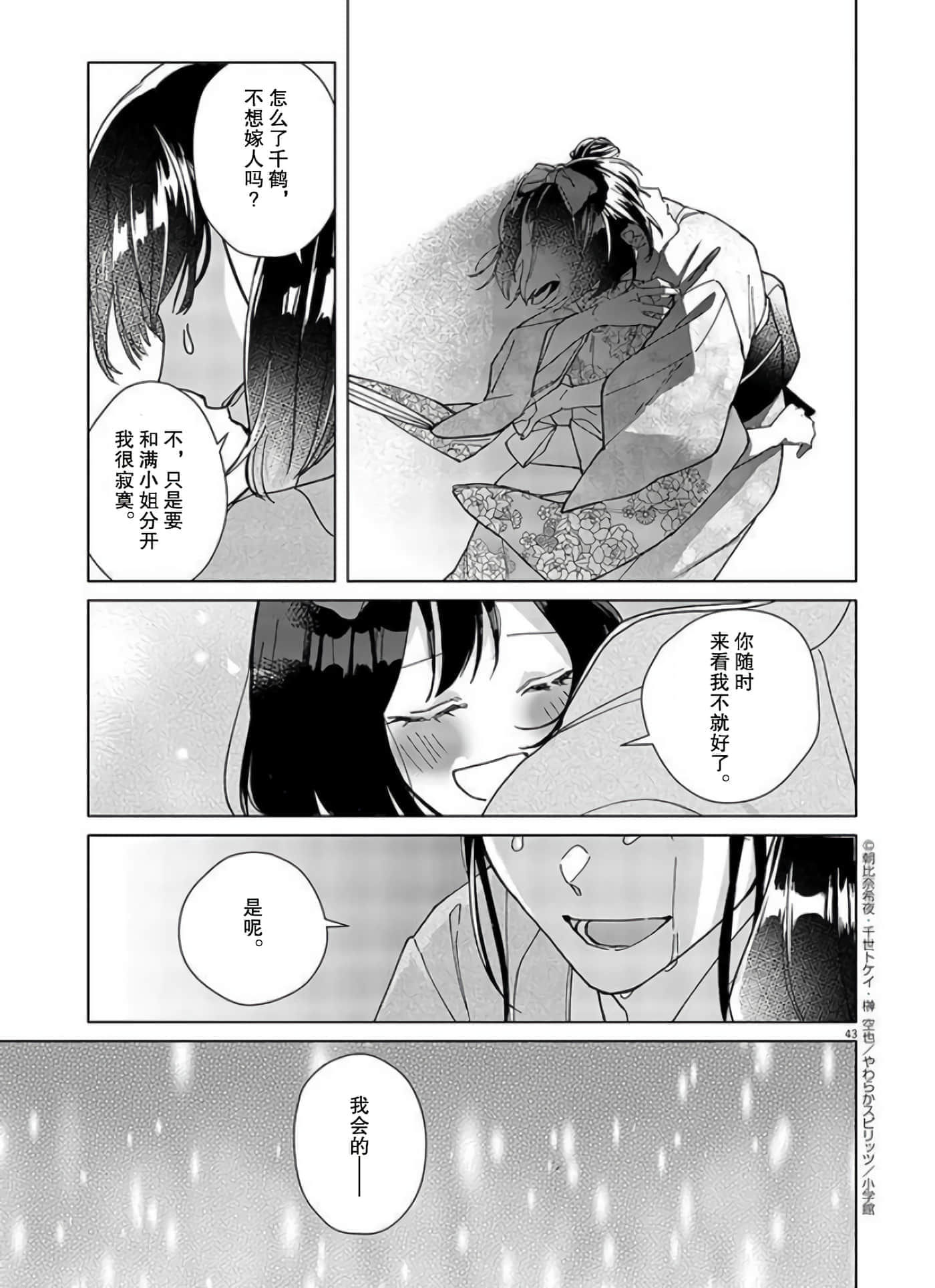 第 43 页