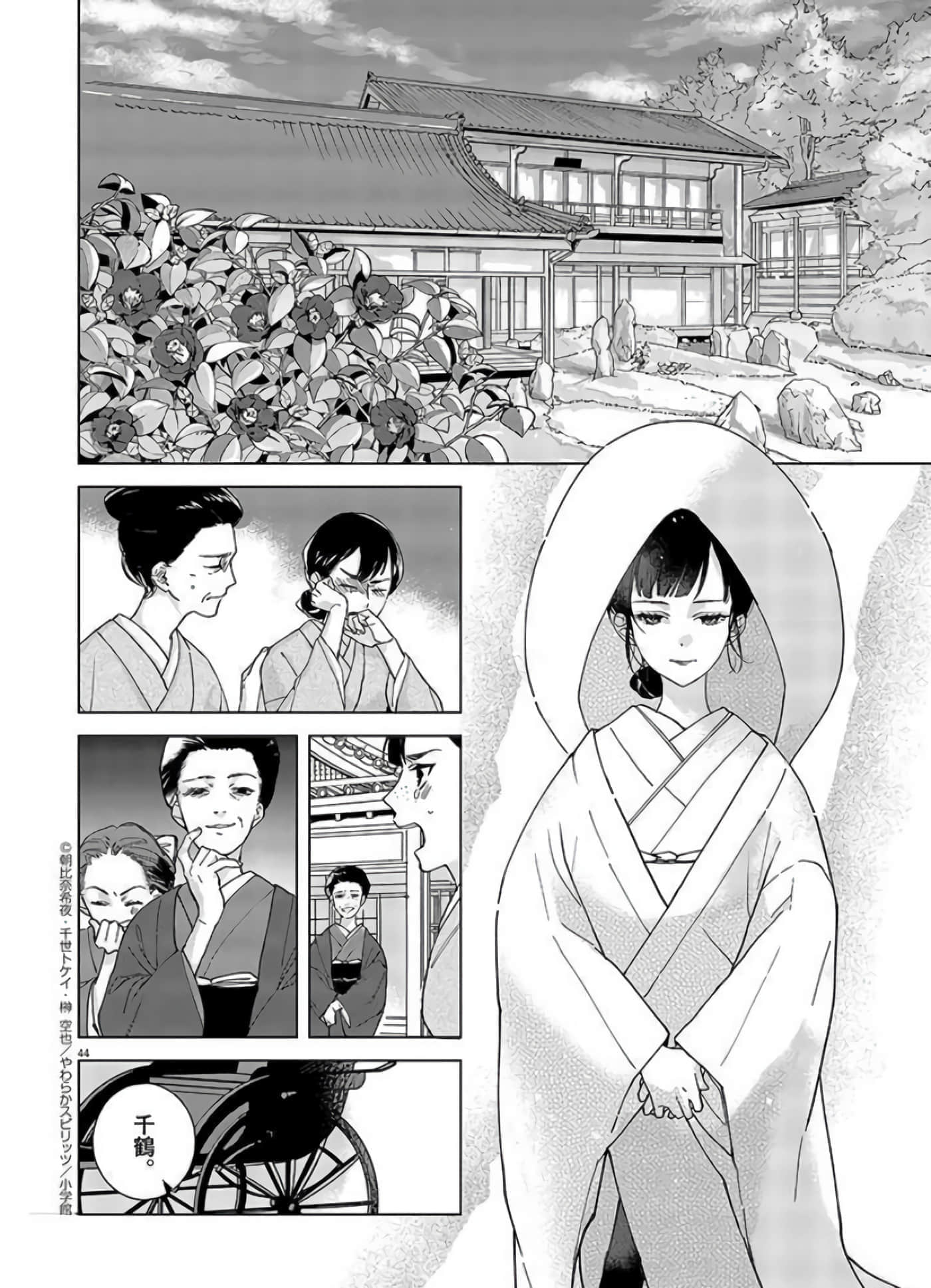 第 44 页