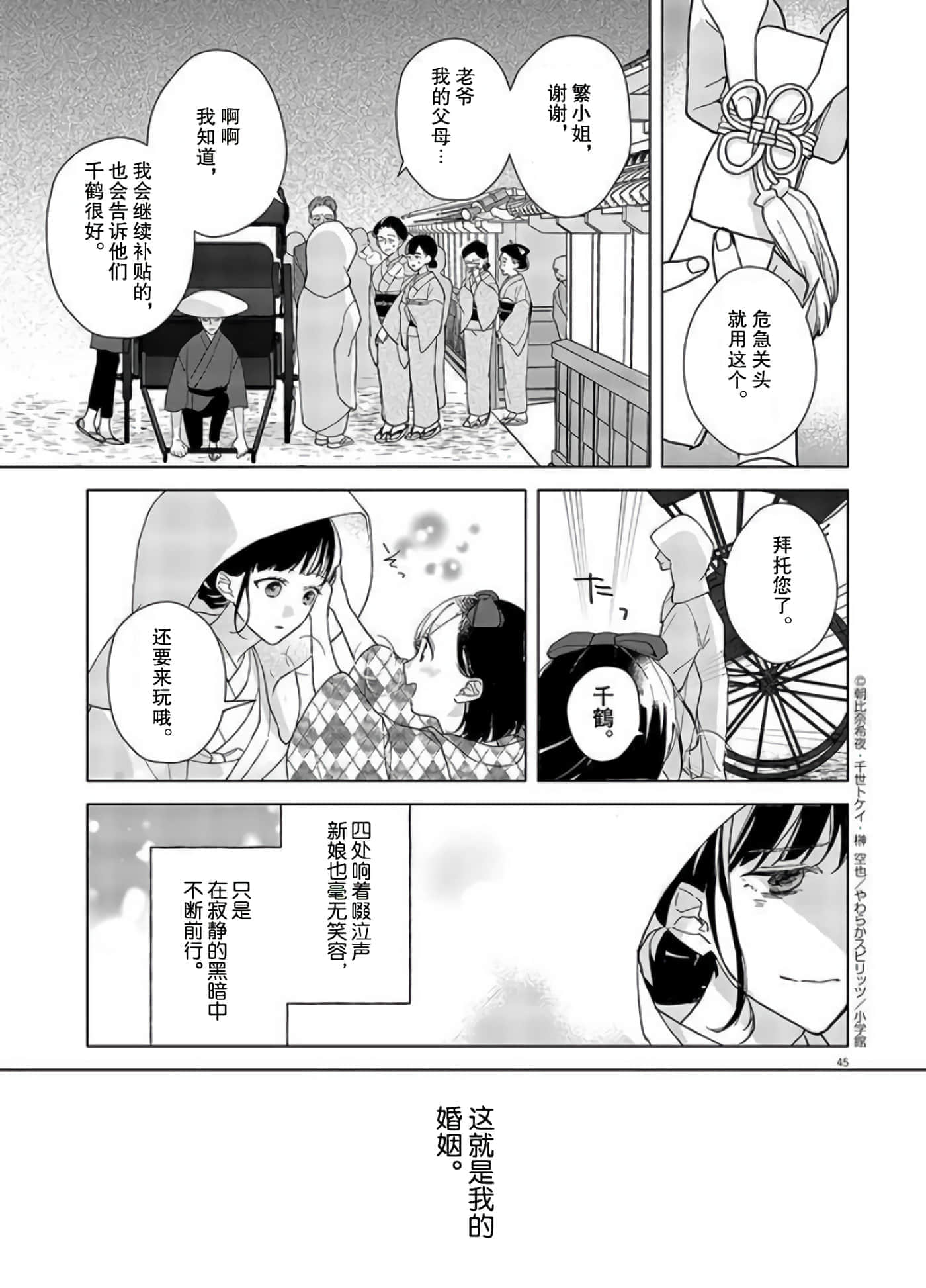 第 45 页