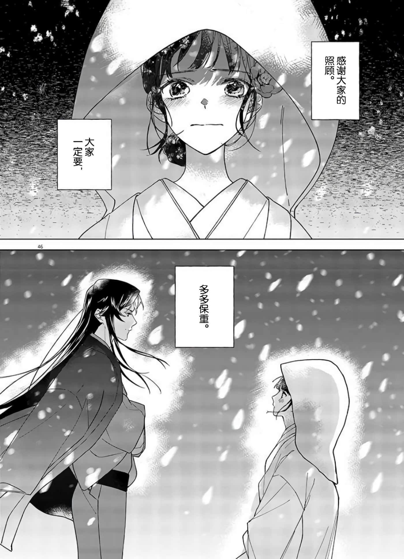 第 46 页
