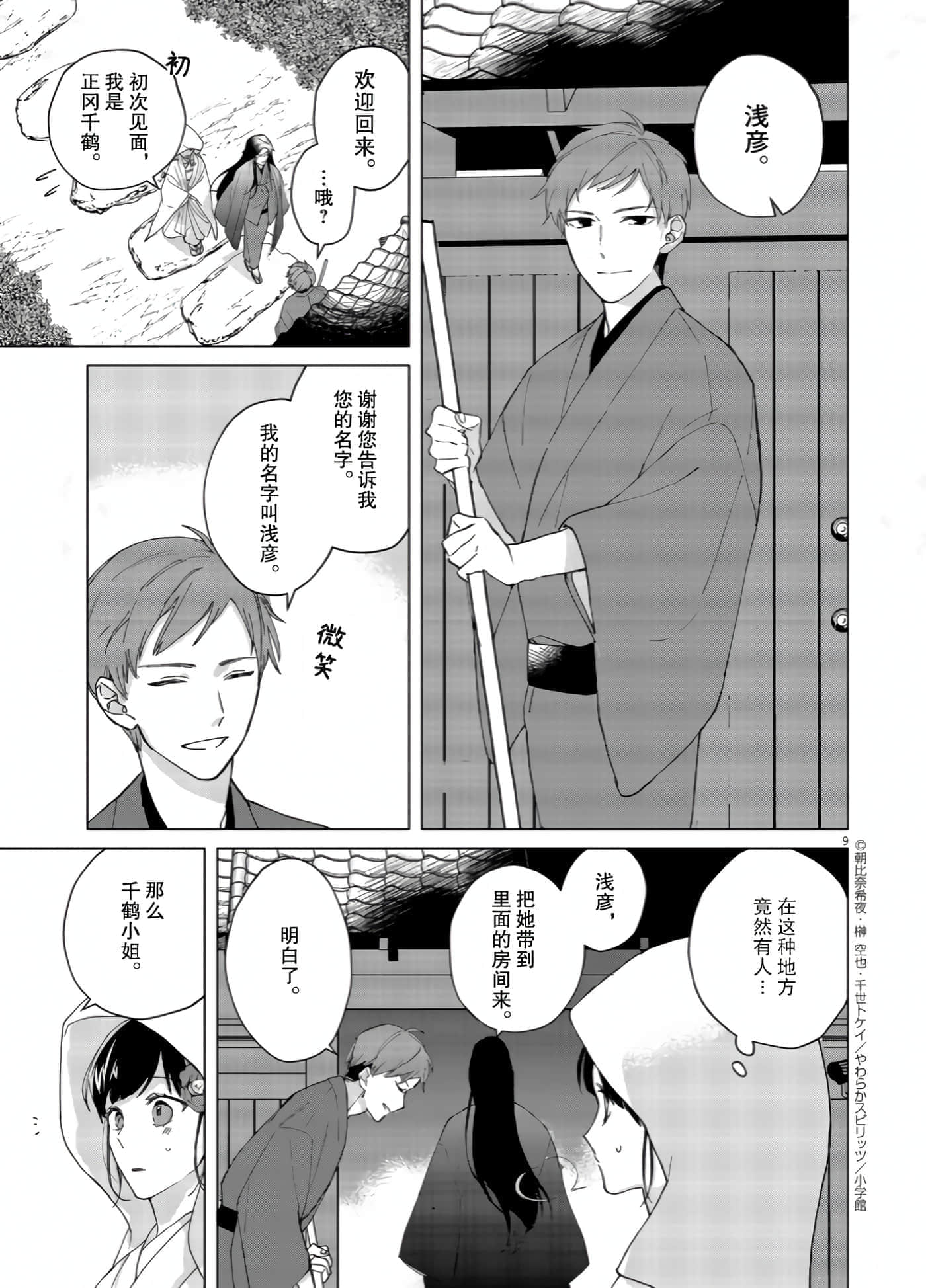 第 10 页