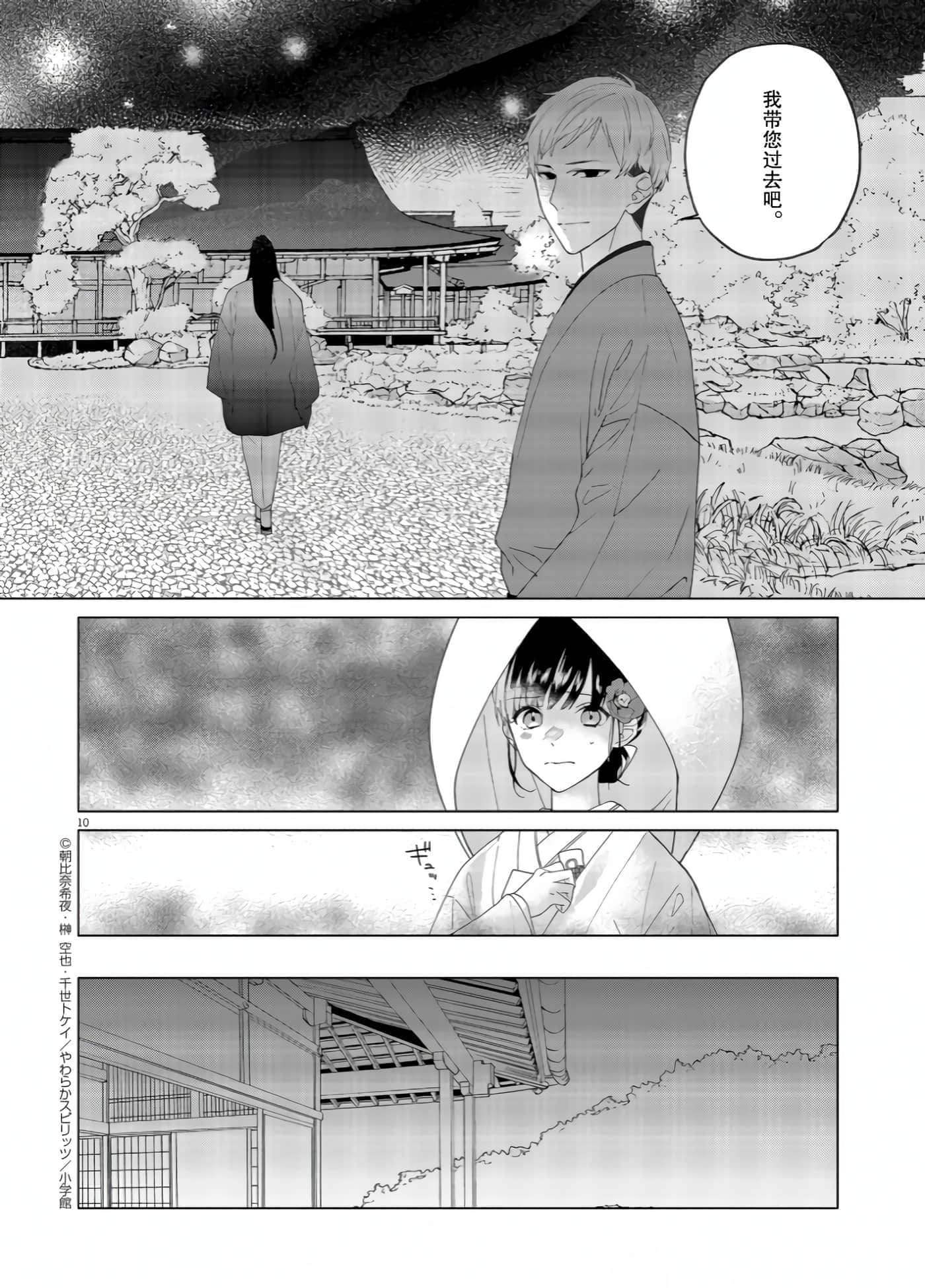 第 11 页