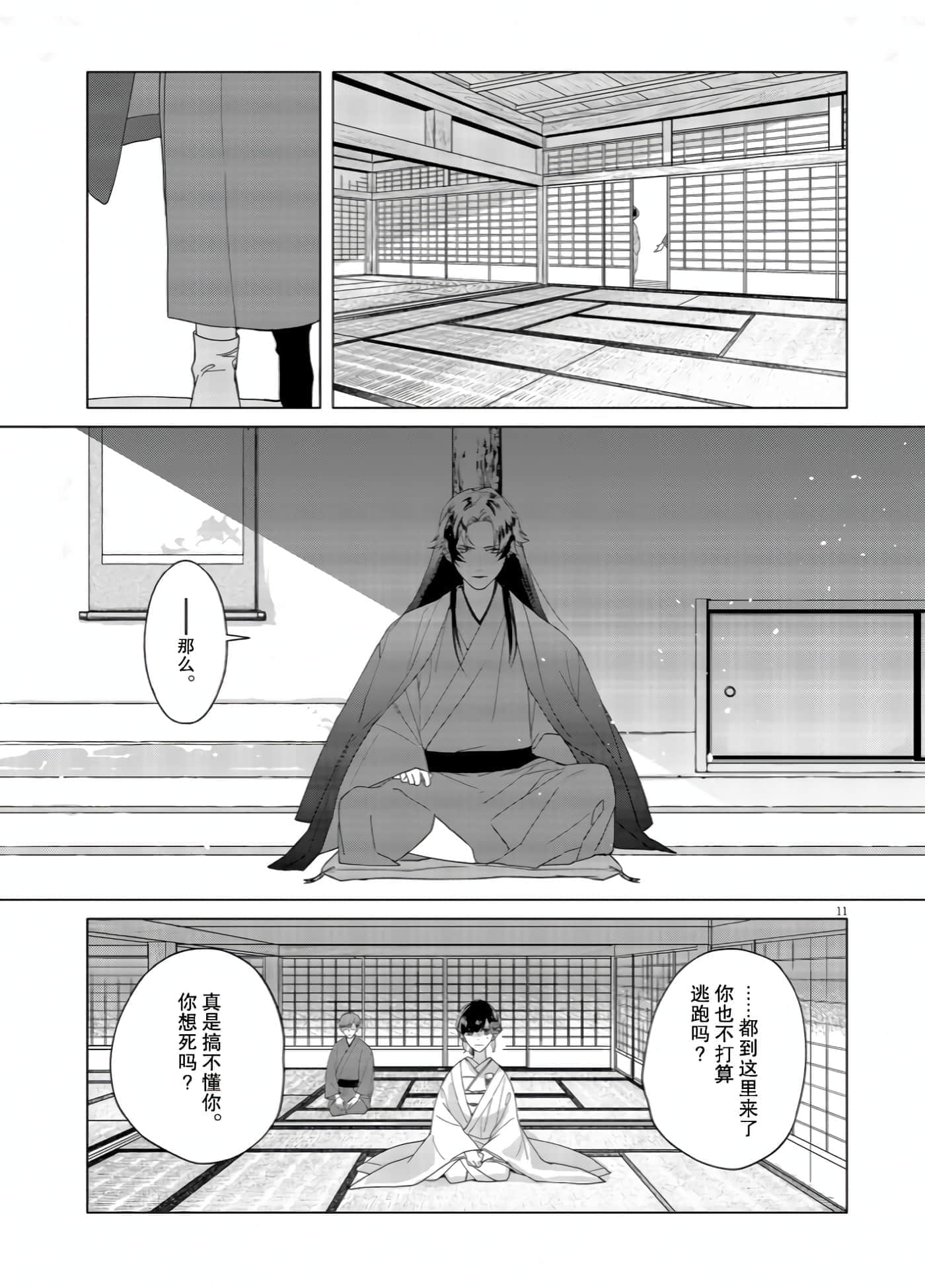第 12 页